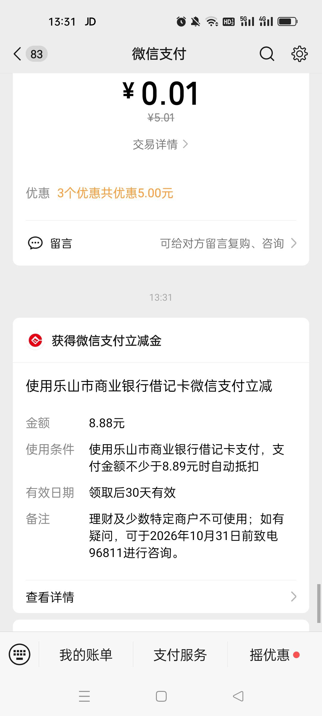 还有，oppo手机爱思助手全局定位，5分钟拿下

98 / 作者:我不爱吃果冻 / 