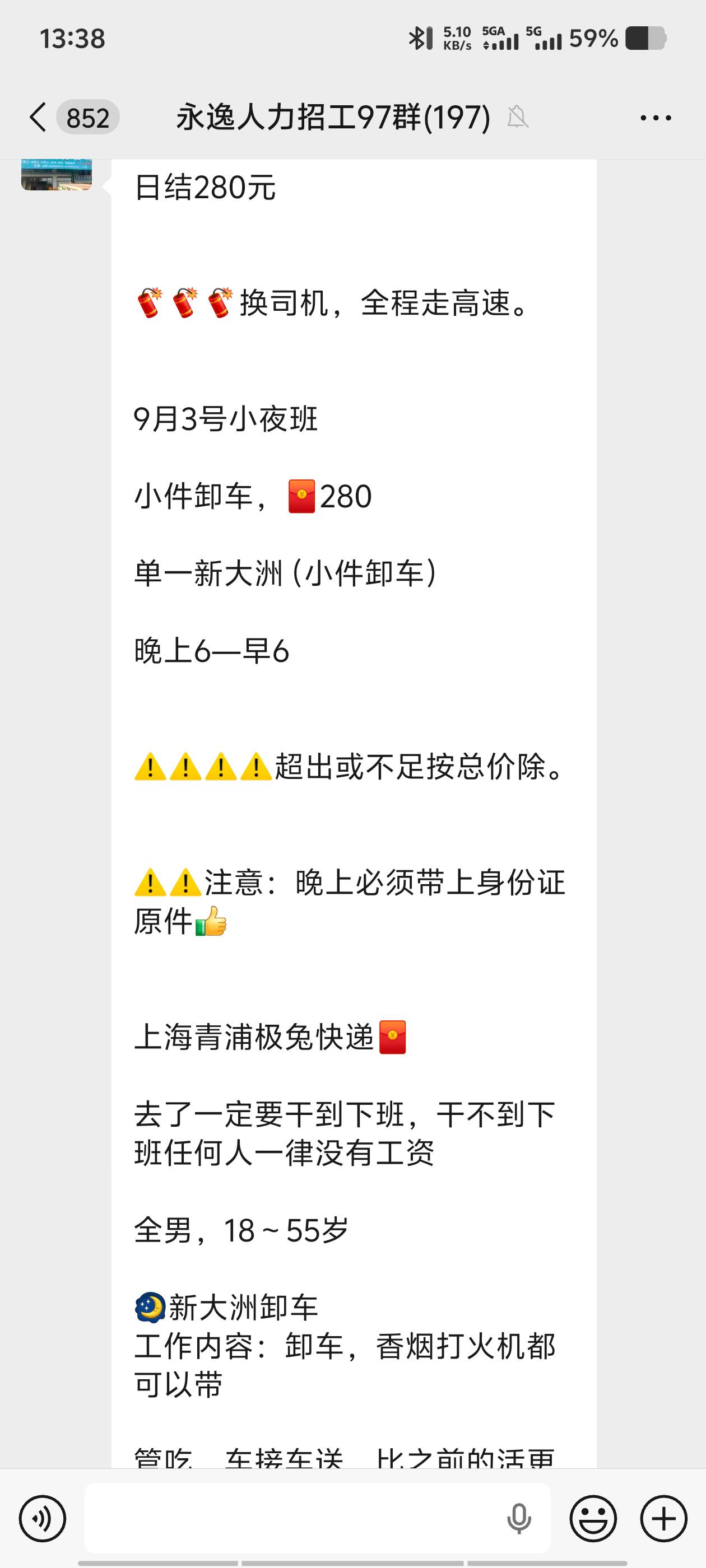 有没有三里桥老哥 一块去快递280了已经

87 / 作者:深情挂壁仔1 / 