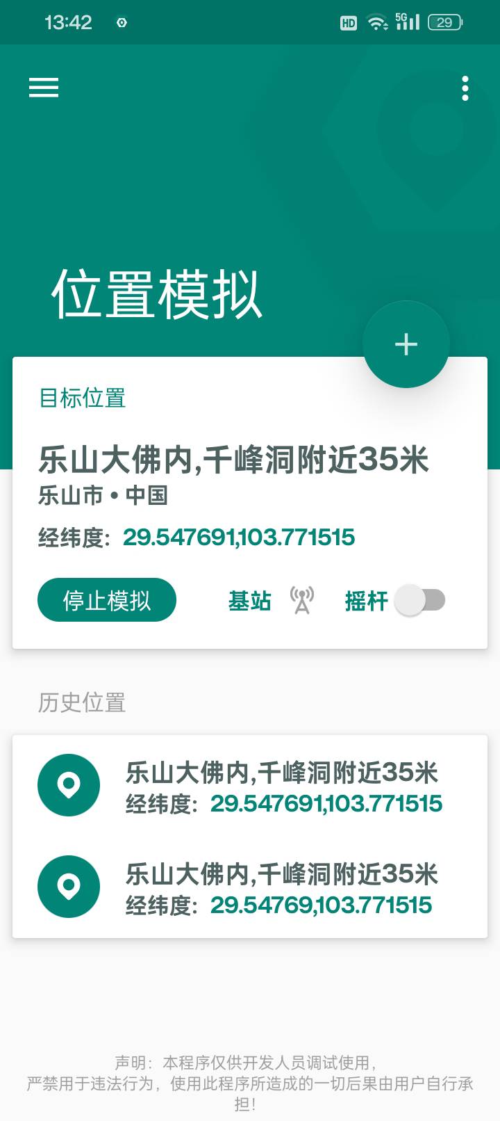 差哪儿了？乐山



78 / 作者:变了格局小了 / 