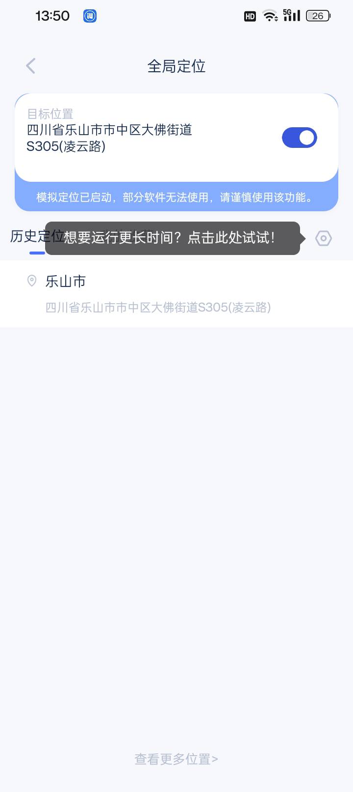 还有，oppo手机爱思助手全局定位，5分钟拿下

34 / 作者:变了格局小了 / 
