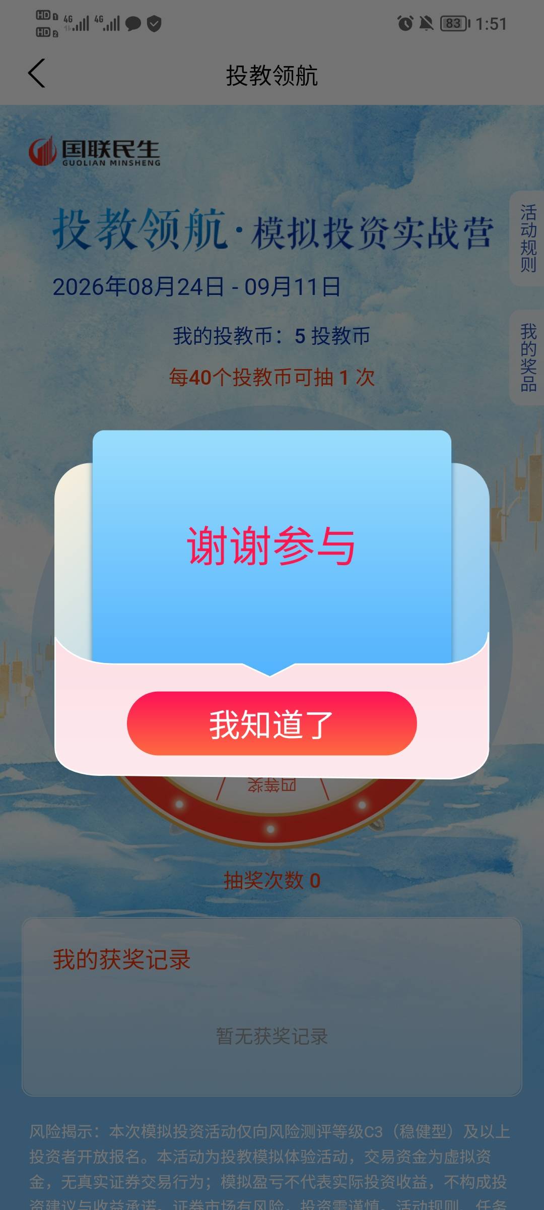 国联民生人人1688

100 / 作者:ab369c / 