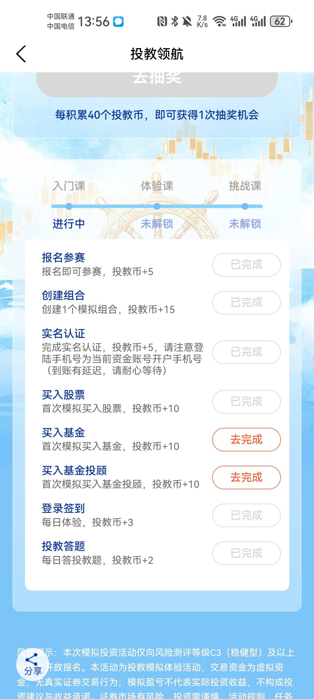 任务怎么完成啊

89 / 作者:有痣青年 / 