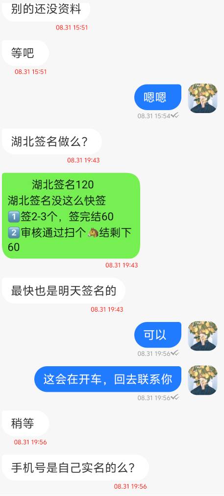 老哥们，这种能做么？会不会被按头

39 / 作者:小明同学zm / 