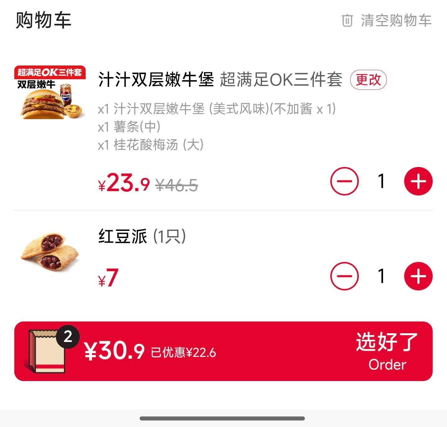 这周疯狂星期四不太行，杉德吃个这个T餐吧

62 / 作者:卡农无敌帅 / 
