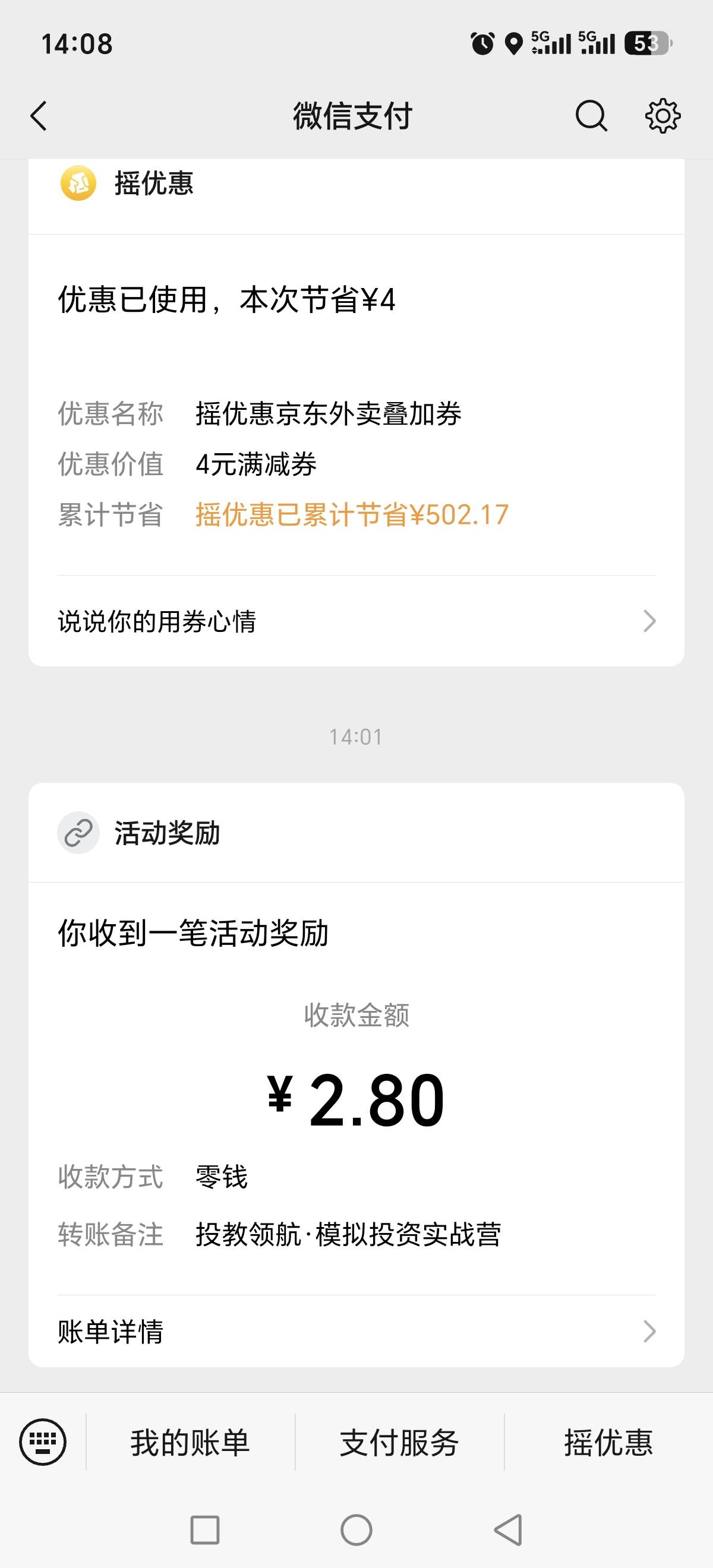 发财了，1688，中了，中了，我中了，国联中了快来骂我


35 / 作者:一起分享一下 / 