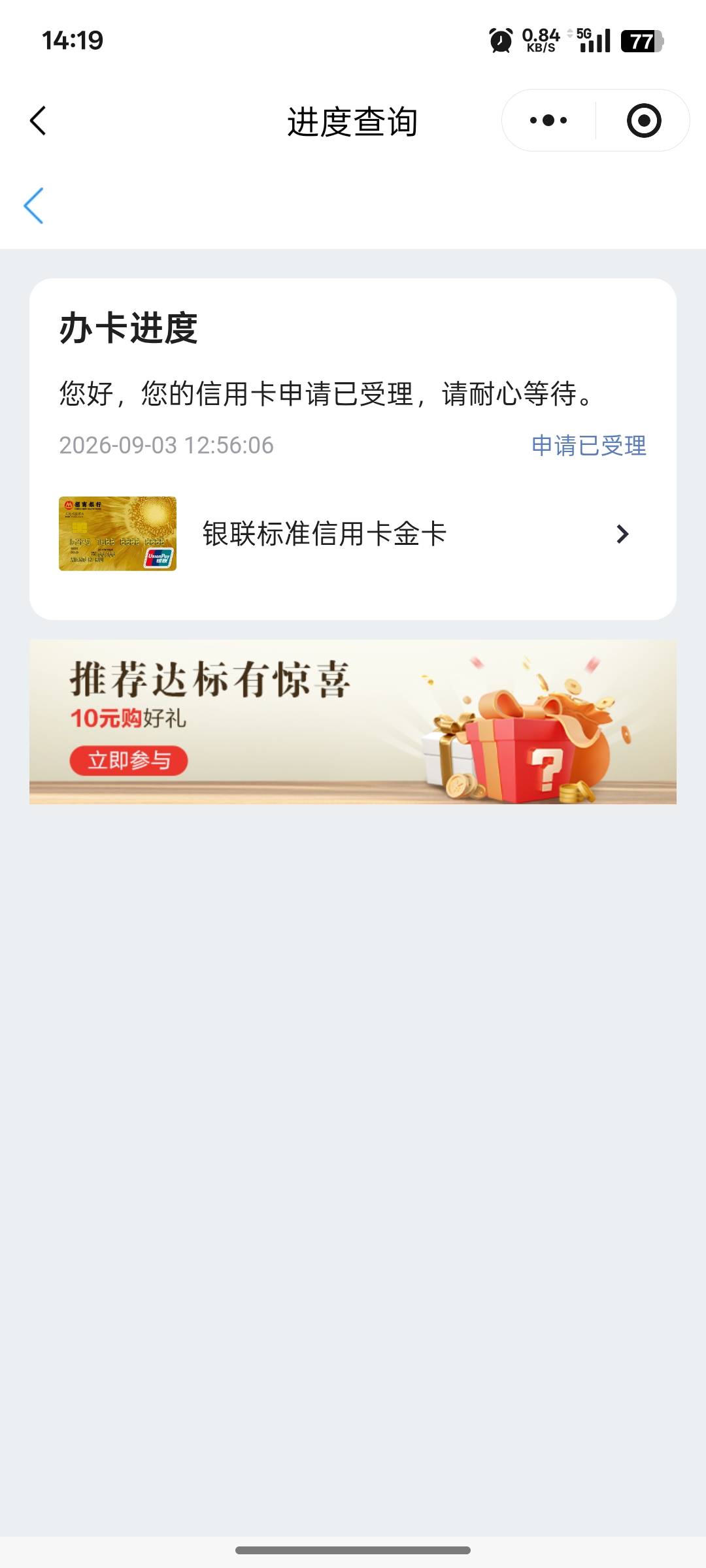 打电话来说送我平底锅，，稳吗？

7 / 作者:支付宝延时结算 / 
