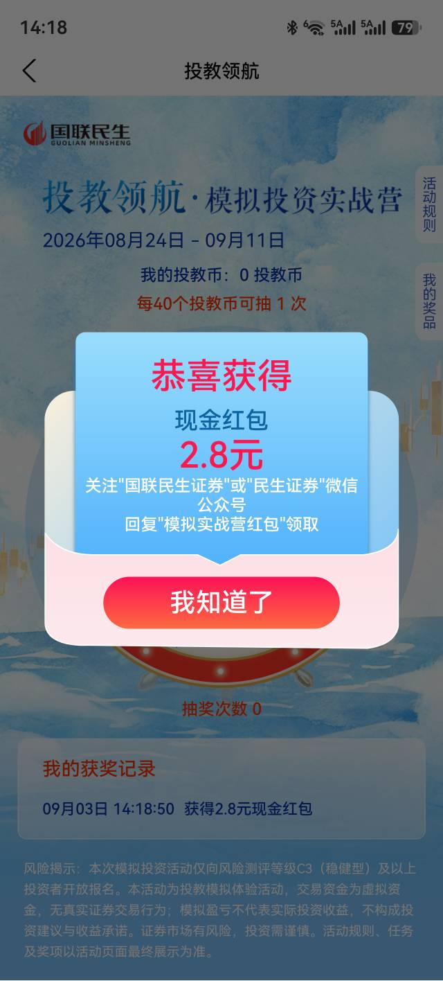 五分钟开户低保2.8

58 / 作者:yc01 / 
