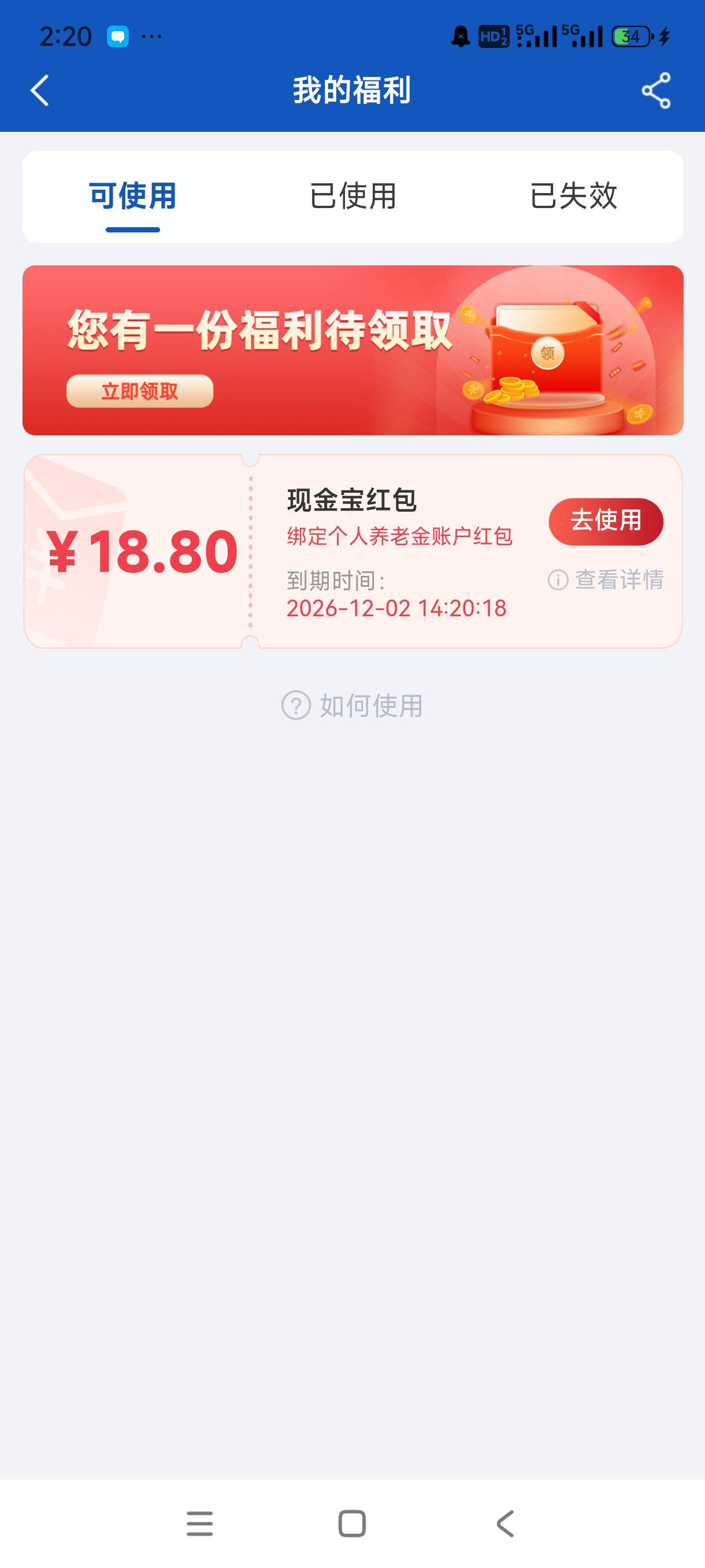 感谢老哥，兴证全球基金绑定一下养老账户还真有

39 / 作者:我是好人哦哦 / 
