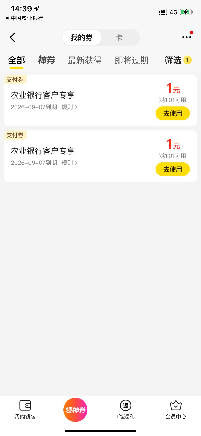 老农的那个美团立减怎么领了两张之后就一直显示兑换中，还有两张领不到账，有没有人知81 / 作者:可乐可乐cola / 