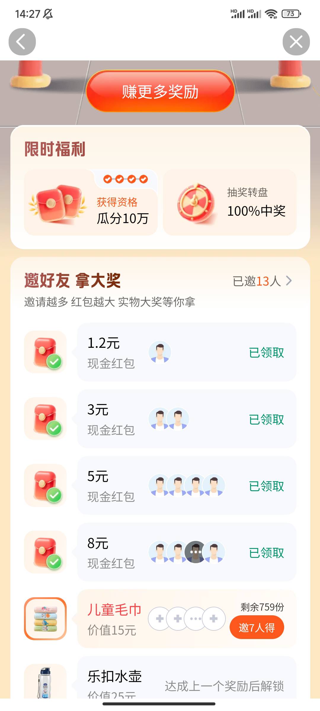 平安金管家13人头17.2元，鱼11块

43 / 作者:林宴 / 