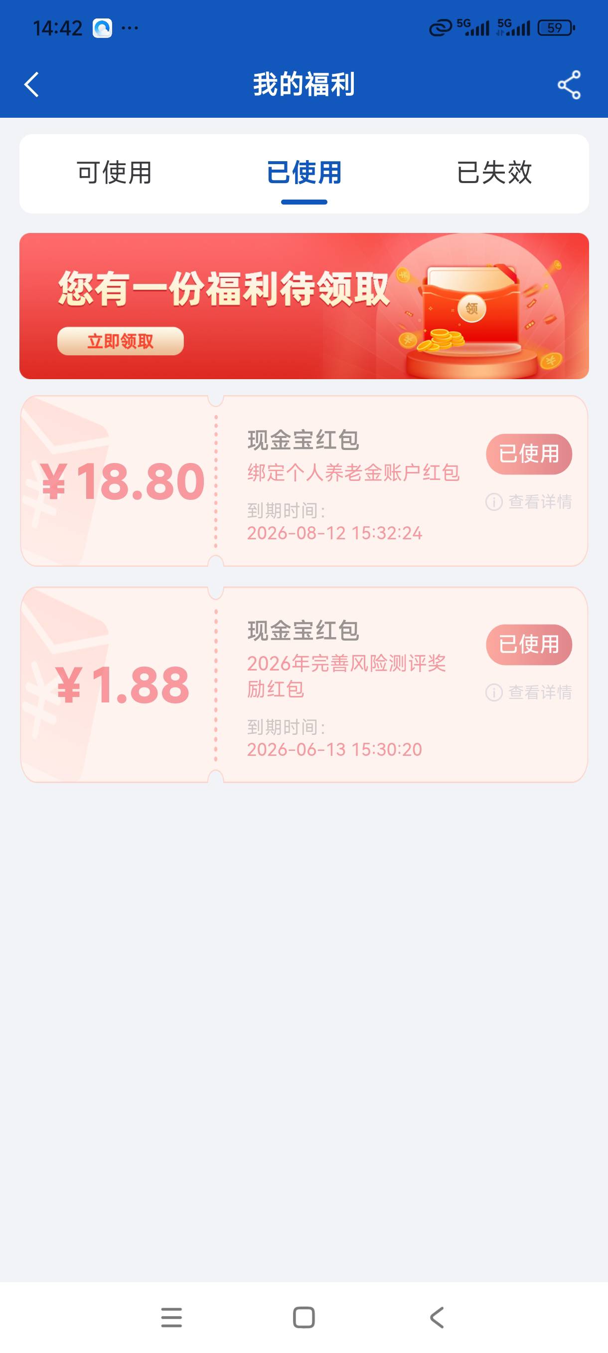 兴业以前搞过。但是发现现金宝有个20毛没提也算破0，


28 / 作者:我是麻花疼的爹 / 