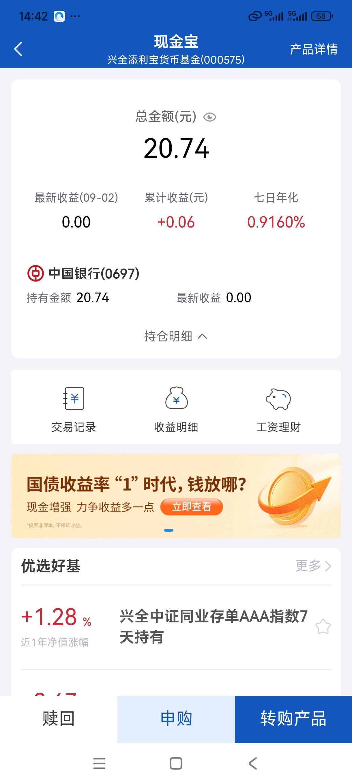 兴业以前搞过。但是发现现金宝有个20毛没提也算破0，


41 / 作者:我是麻花疼的爹 / 