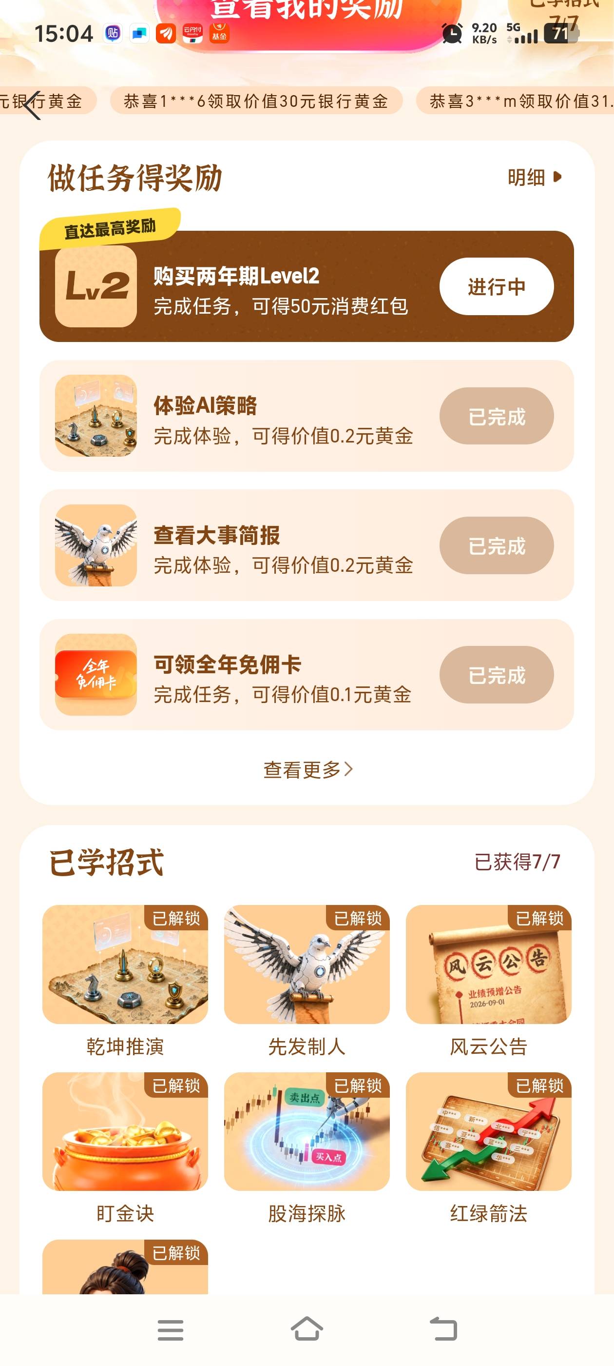 老哥们支付宝买这个得50元有搞了的吗

68 / 作者:淘金者zz / 