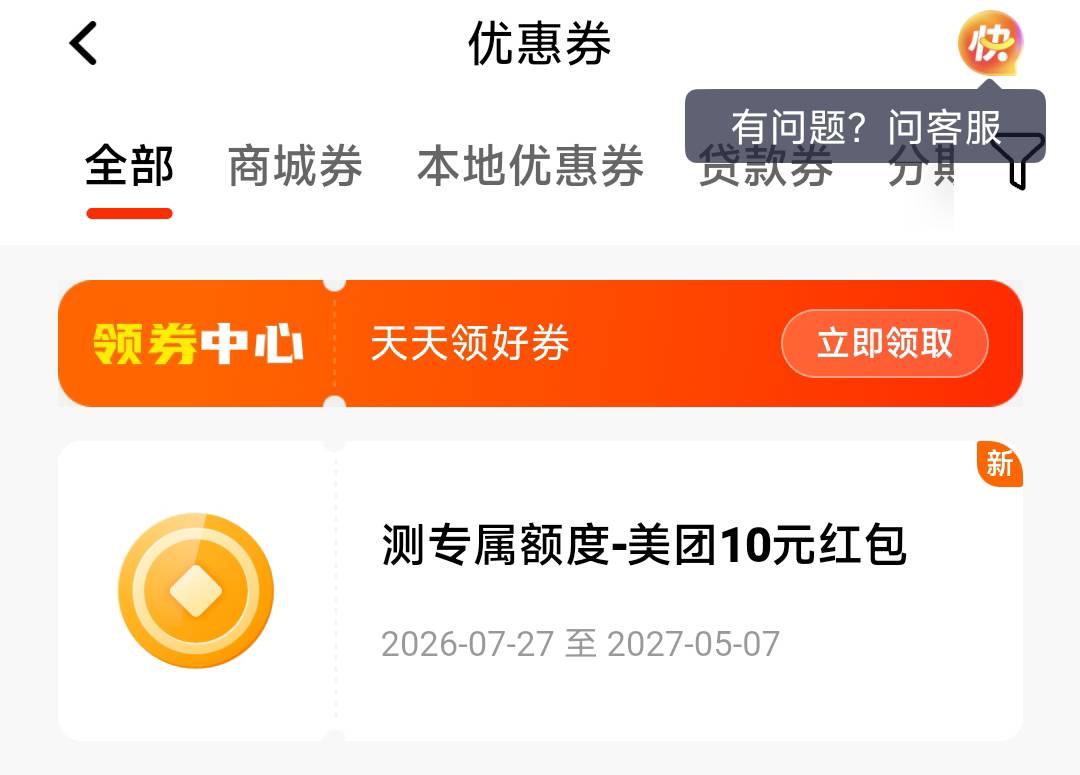 平安测额的10美团，5出，有要的吗？留鱼

65 / 作者:年愁今夜未到乡 / 