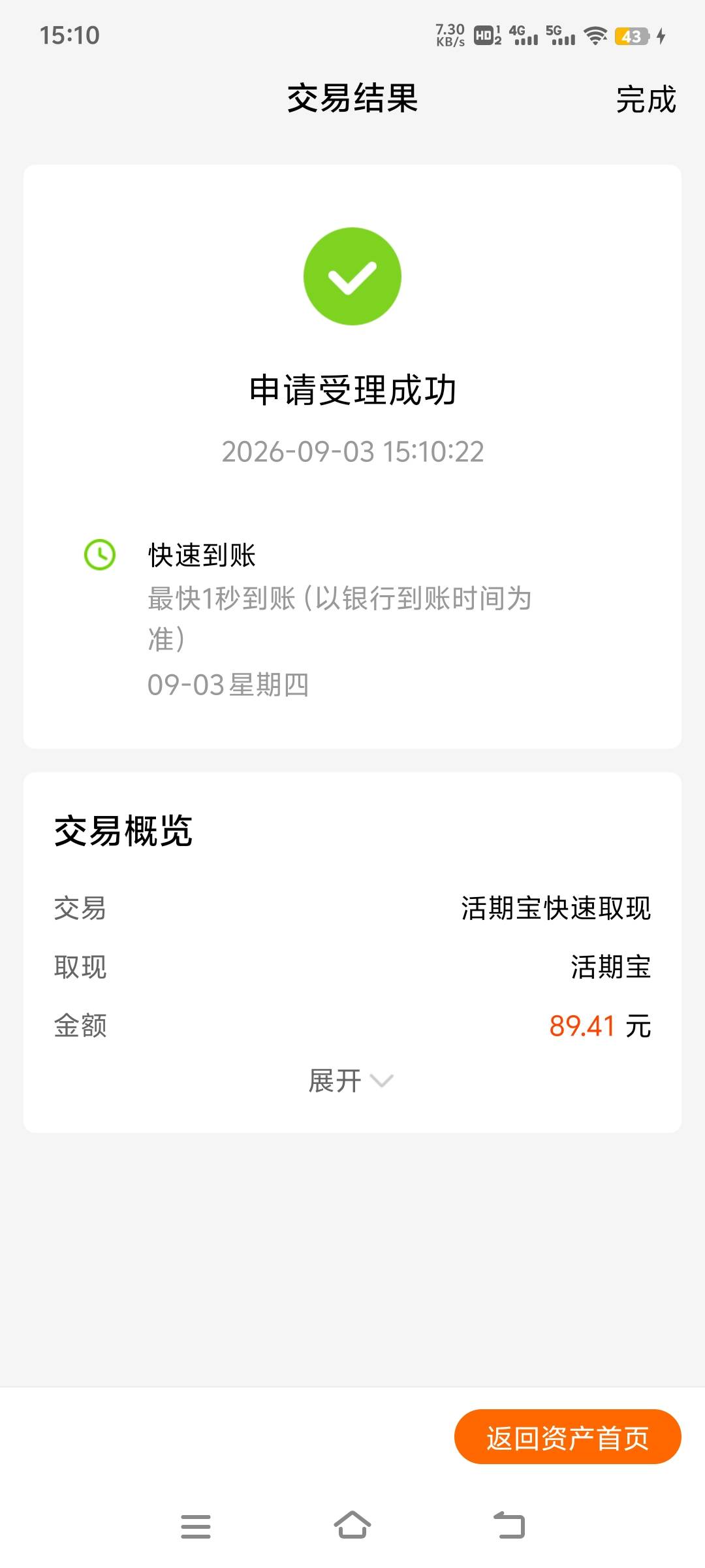 天天基金可以提了

73 / 作者:nncncn / 