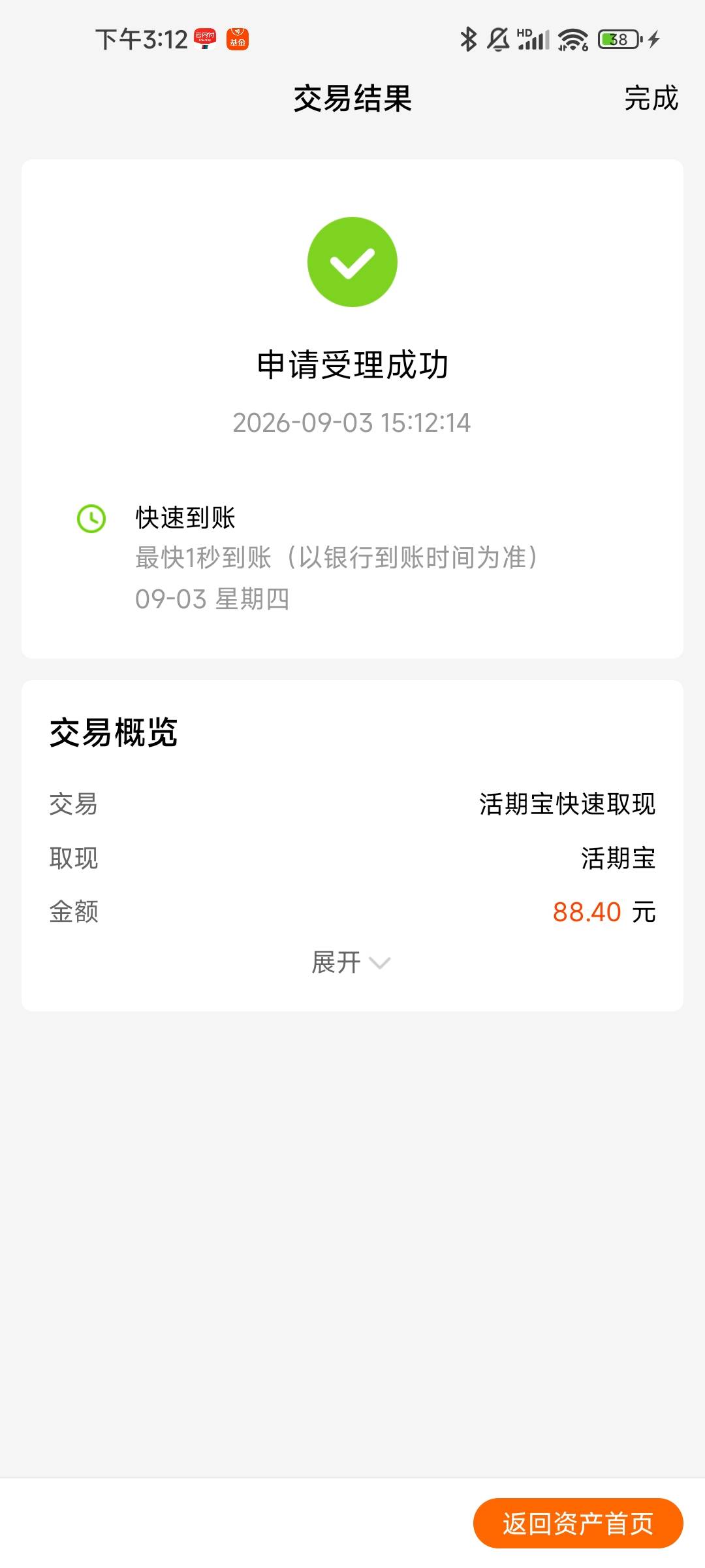 昨天抽的能提了

73 / 作者:大碗拌饭 / 