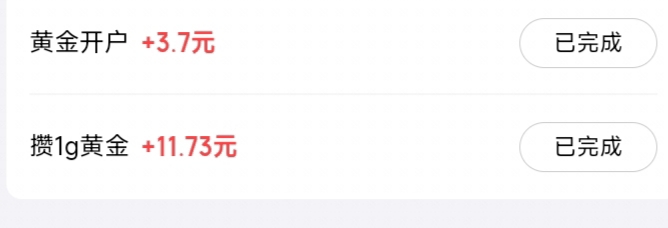 首发改版后11.73还是可以玩的，上月玩过京东32弄完注销了，今天新号进去有开户和买一5 / 作者:马到成 / 