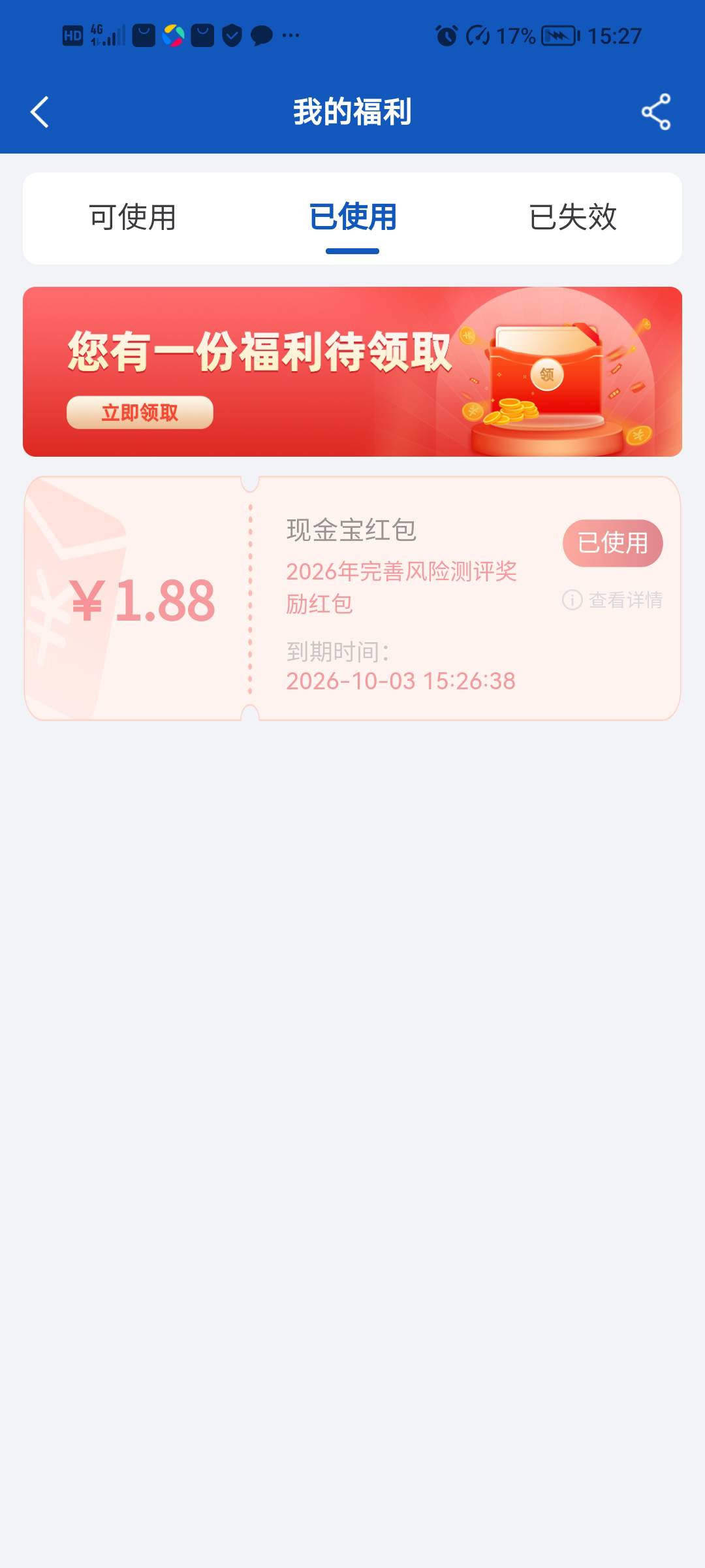 忘了。养老金还在建行而且入金了一直没去弄。。

22 / 作者:何必在意当初灬 / 