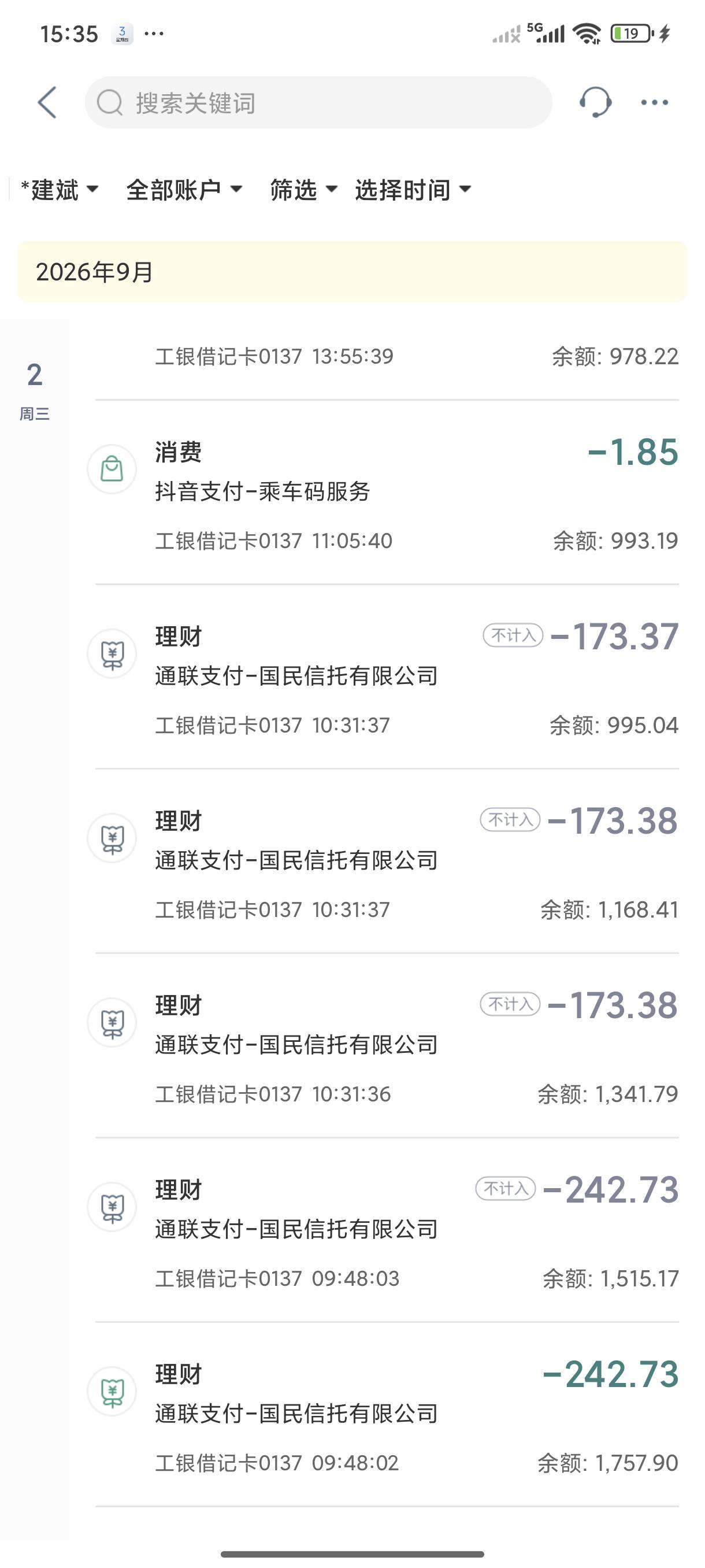 天塌了，国民信托扣我钱了，这个可以退吗，家人们!

93 / 作者:阿祖888 / 