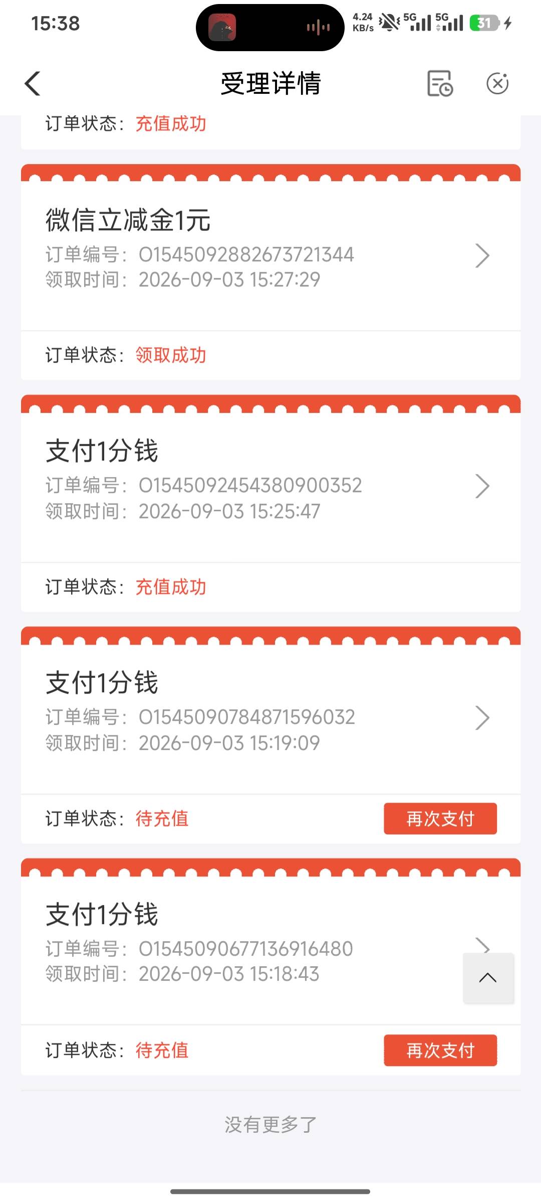宿迁这个没支付的多久取消啊

84 / 作者:败落 / 