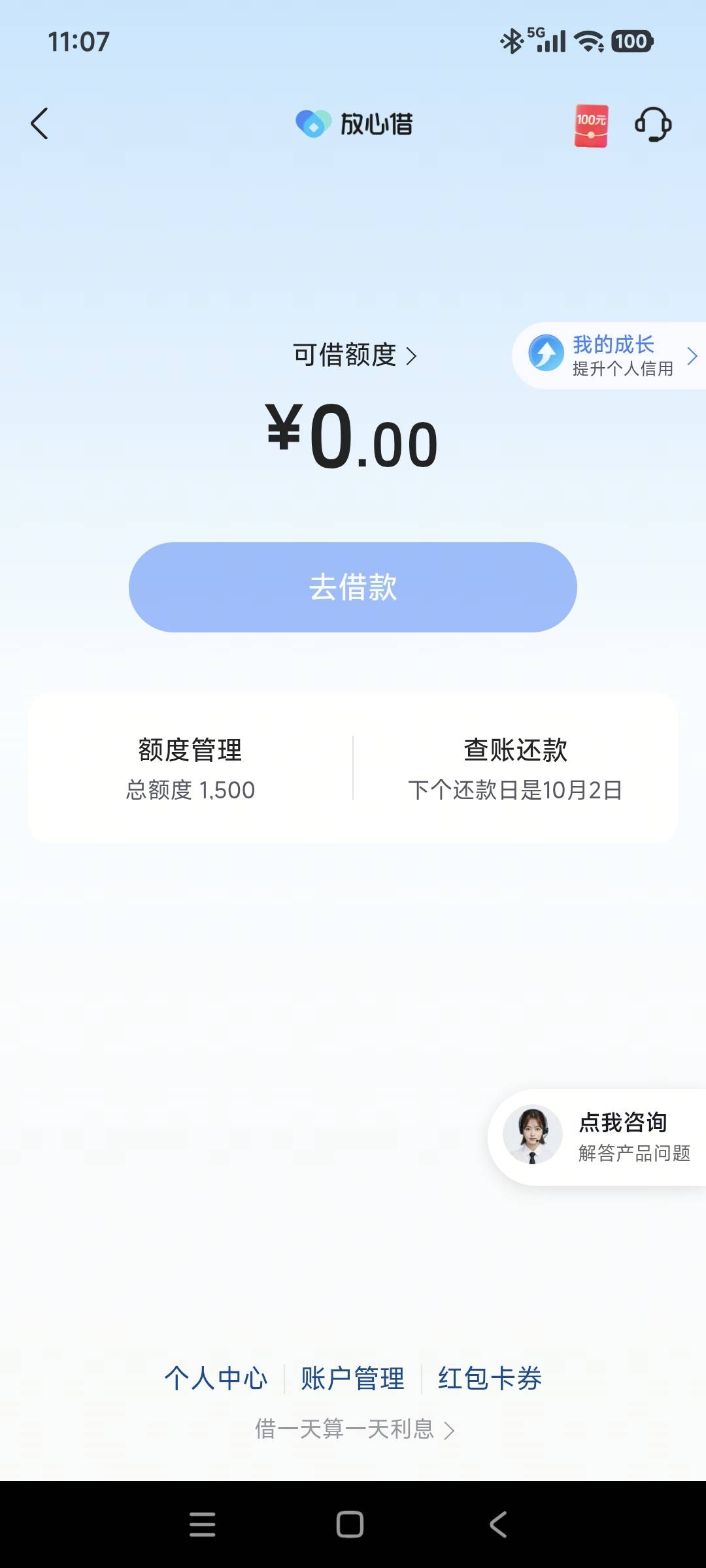 抖音放心借下款，@卡农土豆 



89 / 作者:千里追风 / 