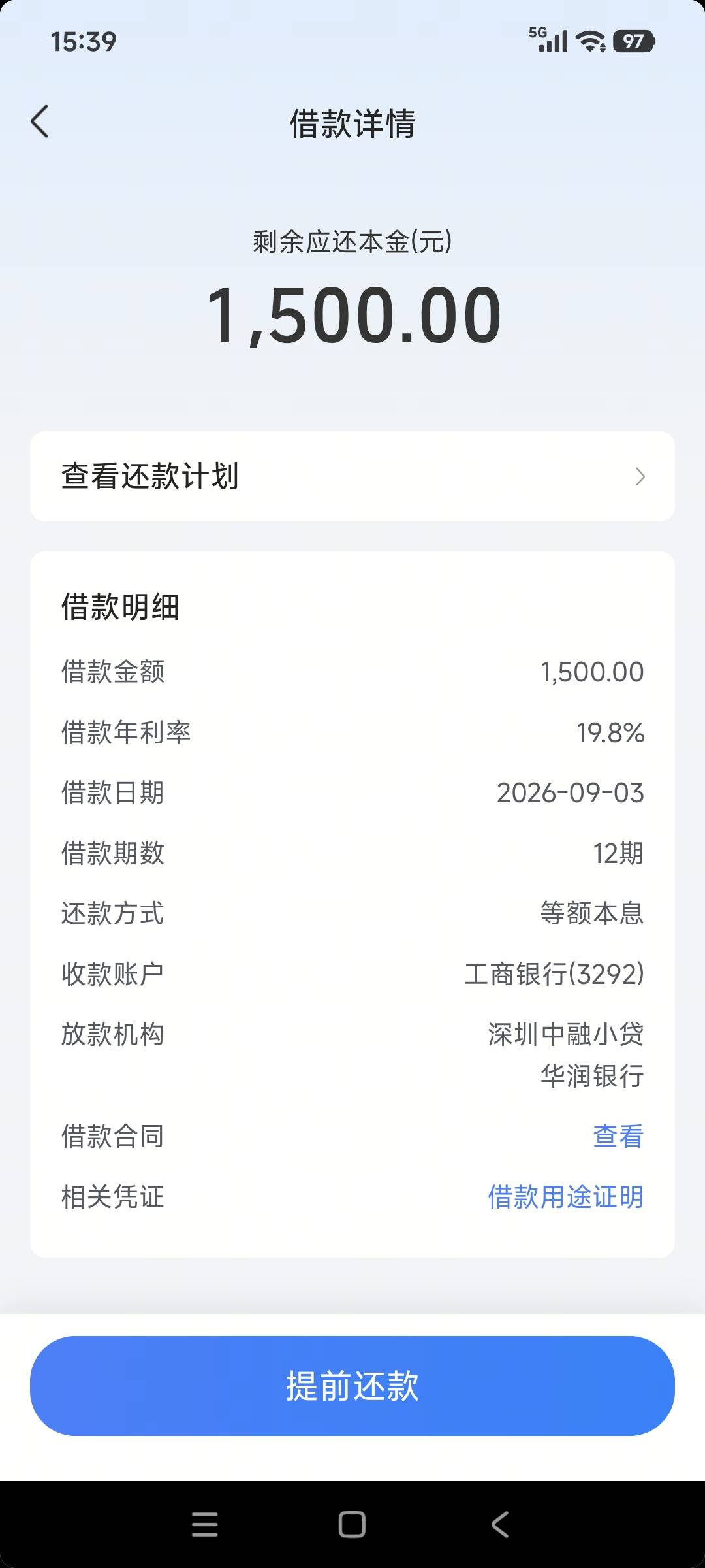 抖音放心借下款，@卡农土豆 



50 / 作者:千里追风 / 