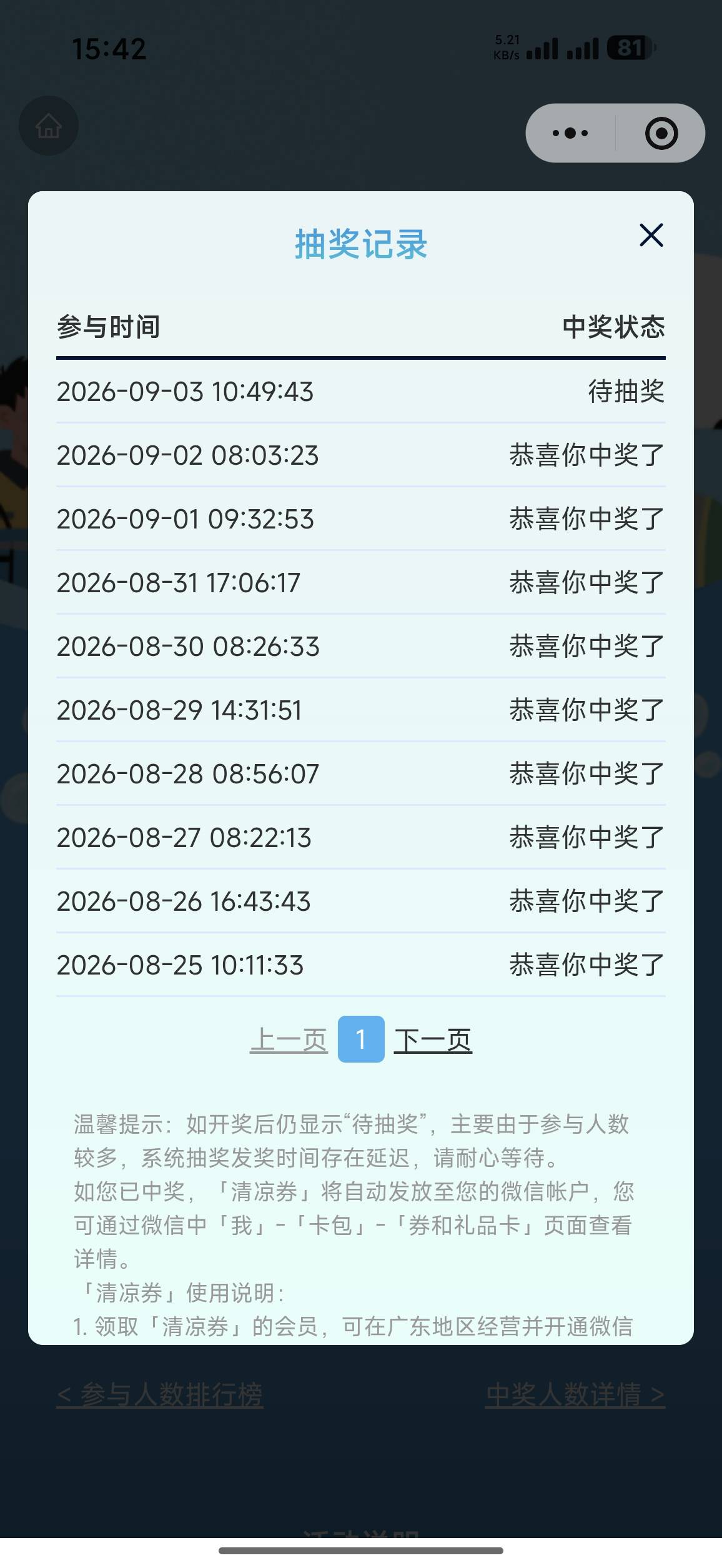 粤工这么爽吗，前两个月没关注 错失每月90毛

23 / 作者:lIlIiI / 