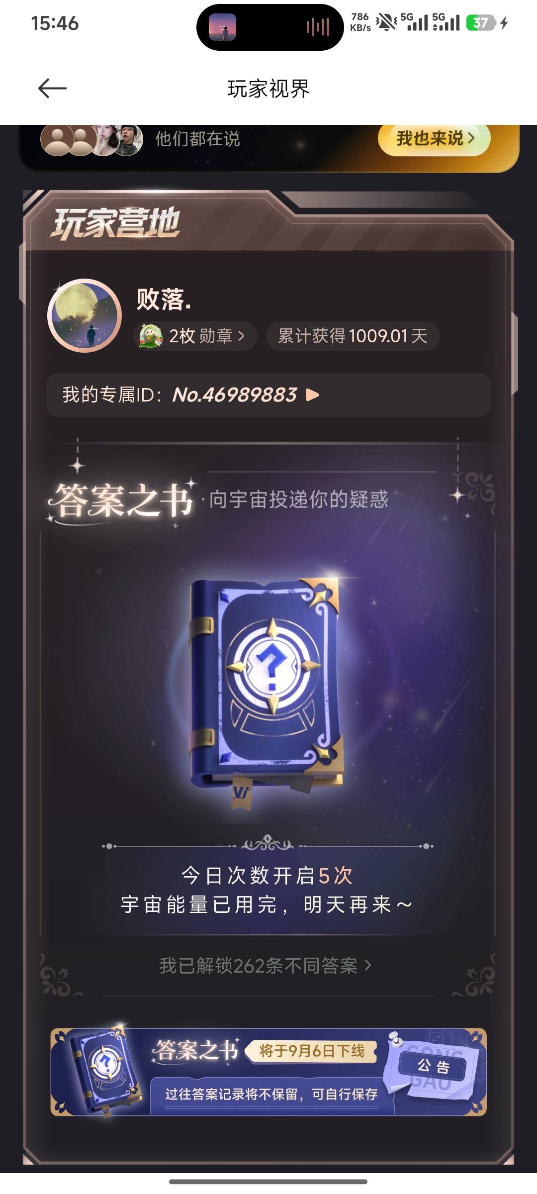 赏帮华为手机20大毛，好后悔没买华为


86 / 作者:败落 / 