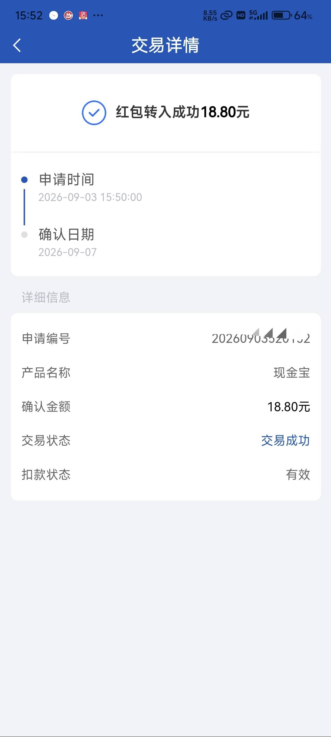兴业拿下。感谢首发老哥，20毛，就绑个交通养老就领了。


88 / 作者:无畏先锋窝 / 