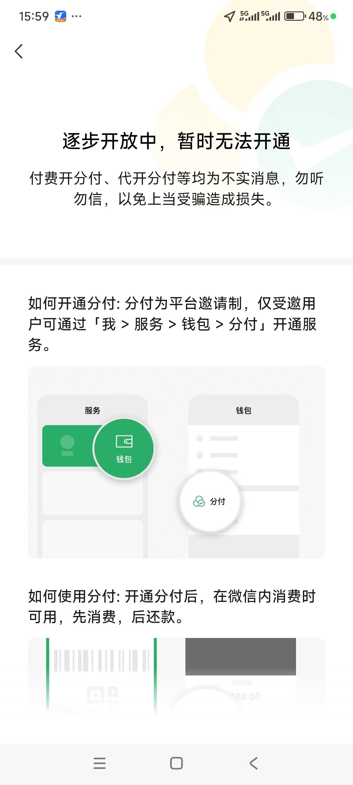 分付开通成功有2500额度17 / 作者:青春更美好 / 