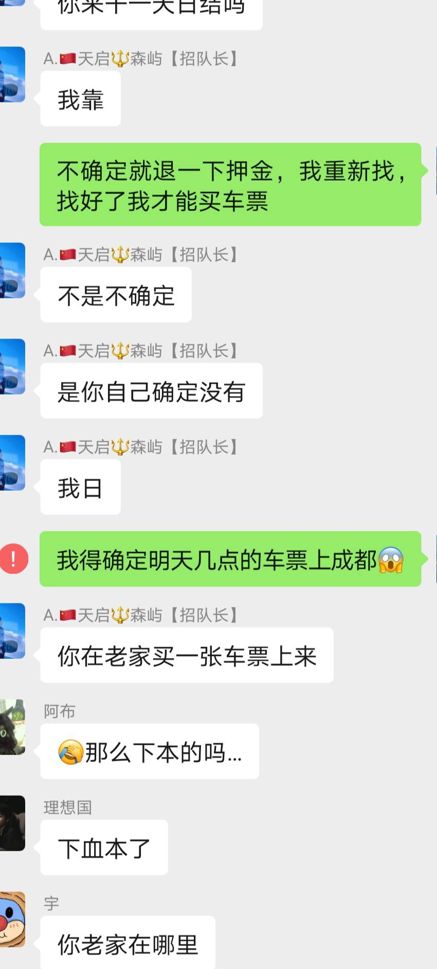 腾讯这个出生，劳资啥都没干，就加了几个兼职群找工作，聊着聊着就又给我封了，我槽，87 / 作者:蛋黄酱 / 