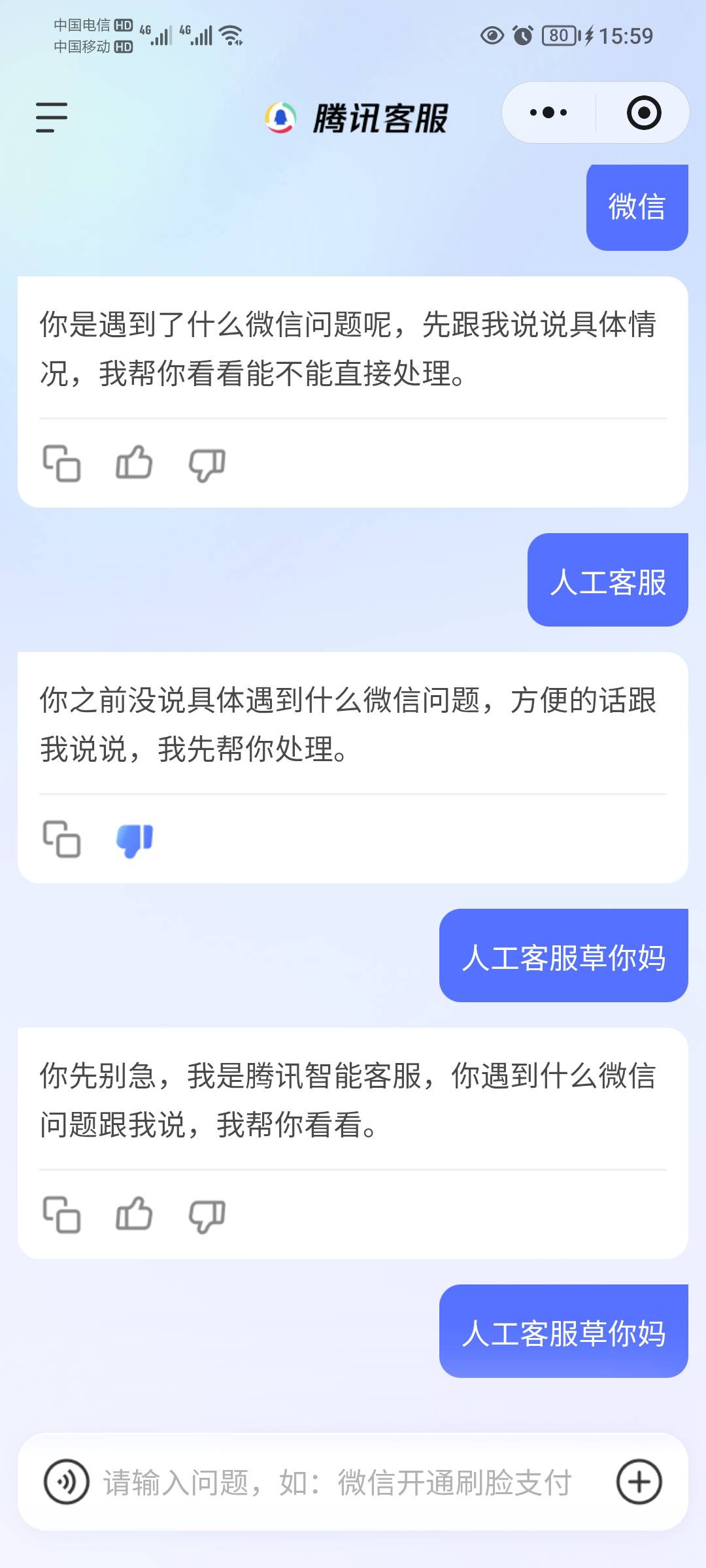 腾讯这个出生，劳资啥都没干，就加了几个兼职群找工作，聊着聊着就又给我封了，我槽，91 / 作者:蛋黄酱 / 