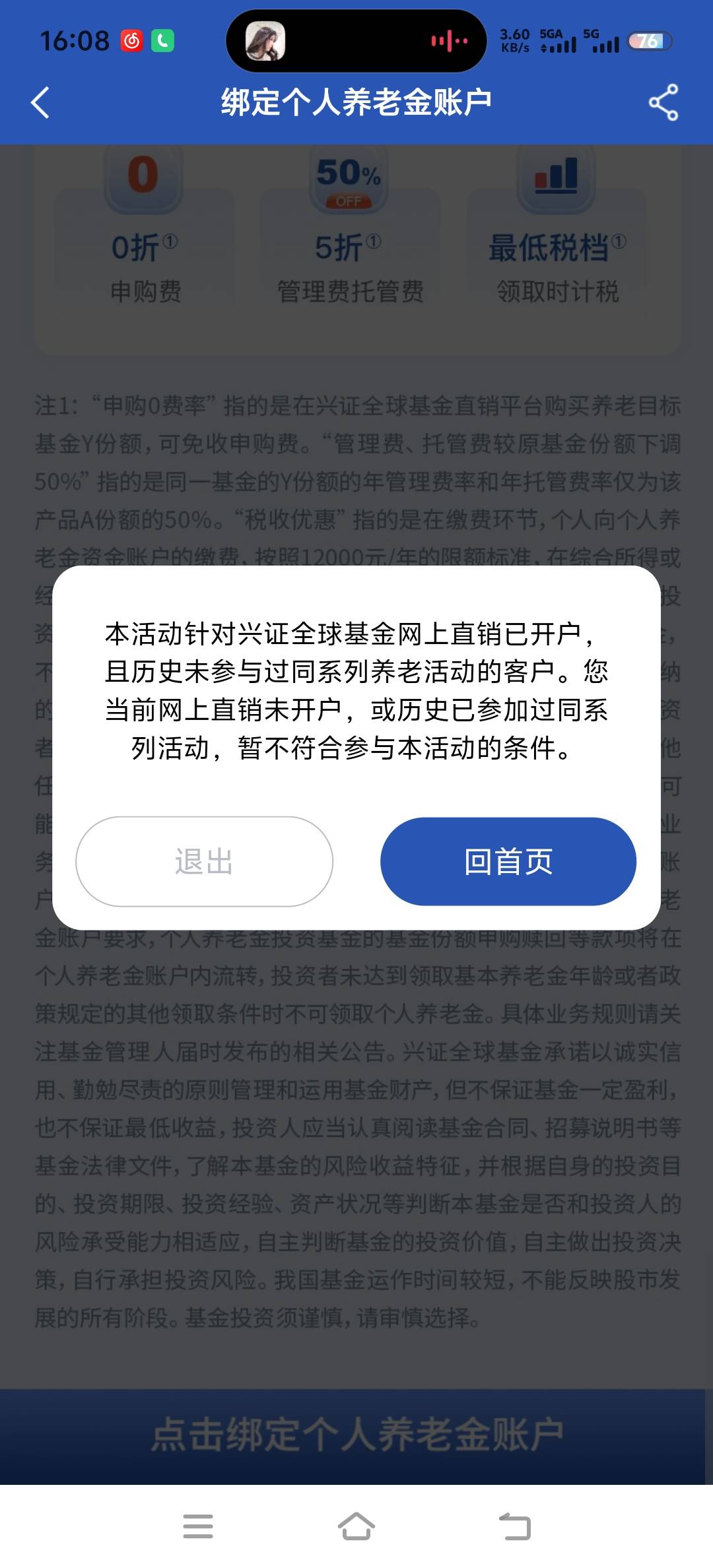 兴业拿下。感谢首发老哥，20毛，就绑个交通养老就领了。


0 / 作者:青雉吖 / 