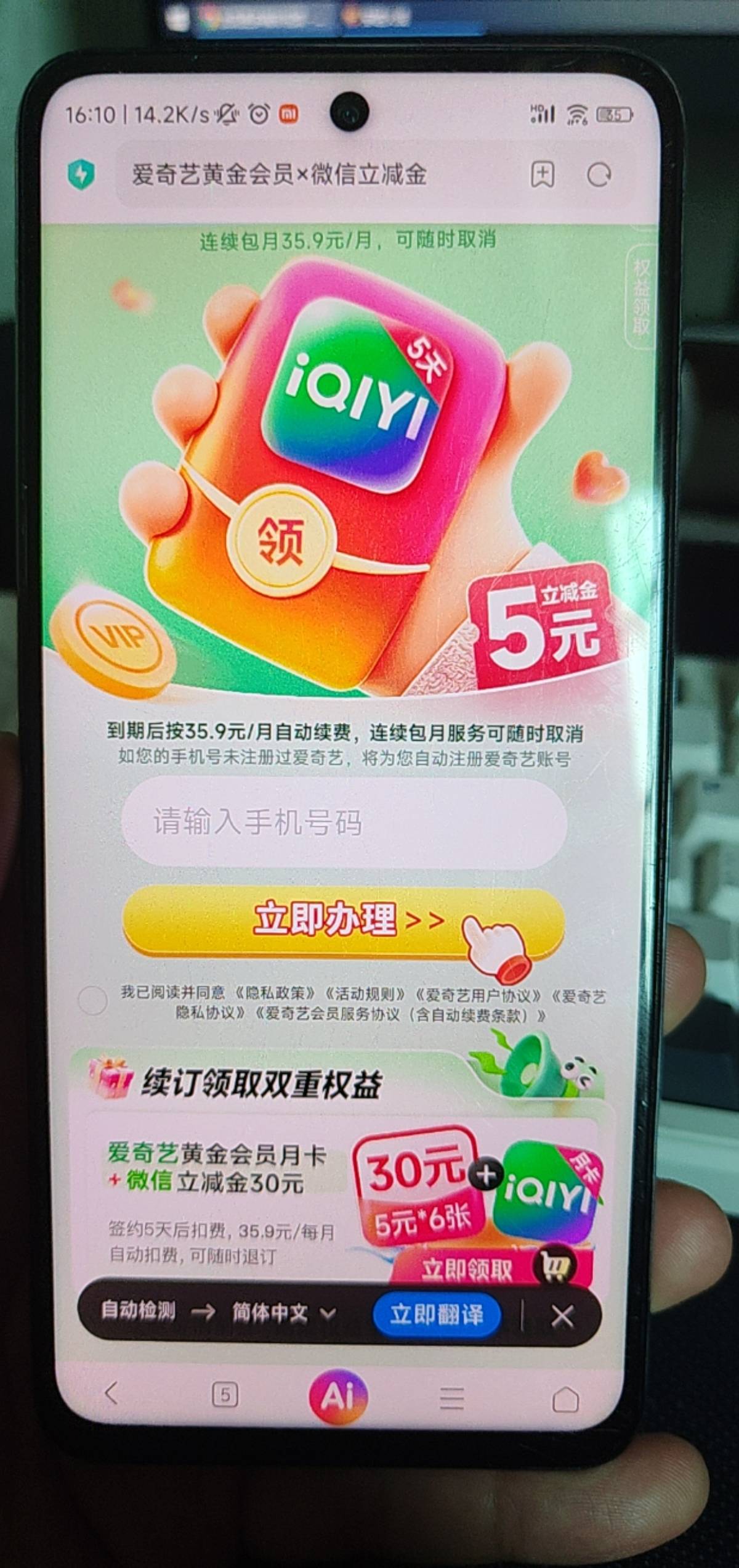 0.1得5立减金 领到了再取消续费 你们自己试





83 / 作者:宜宾慈善家 / 
