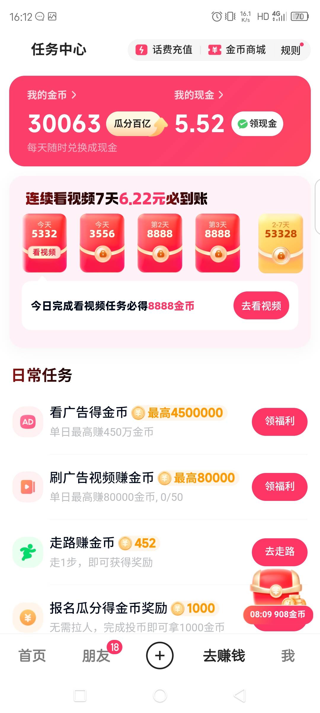 兄弟萌，KS极速版这个余额有没有办法变现呀，我打算注销了

5 / 作者:联合国奥利给 / 
