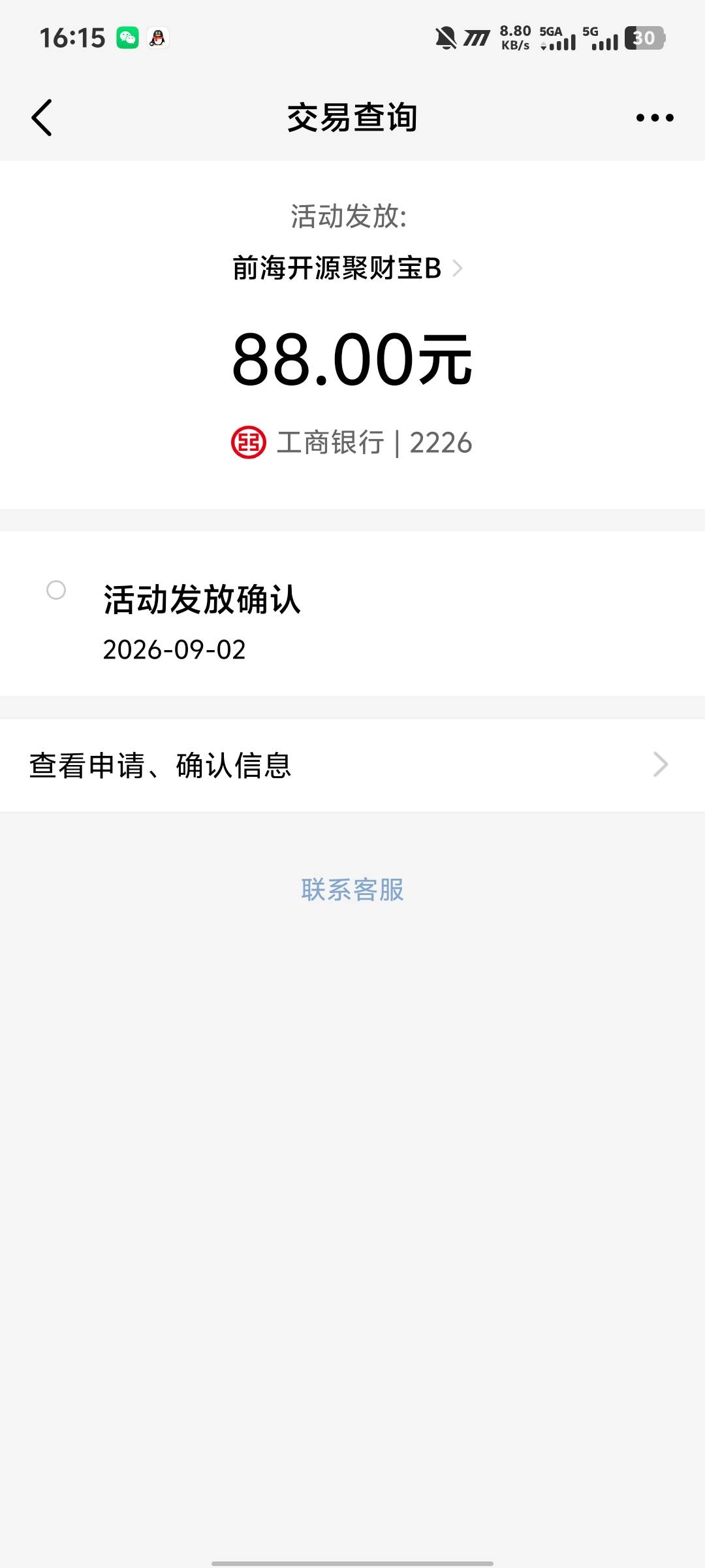 你们天天基金88都到了？我的怎么这个鸟样

50 / 作者:黎严 / 