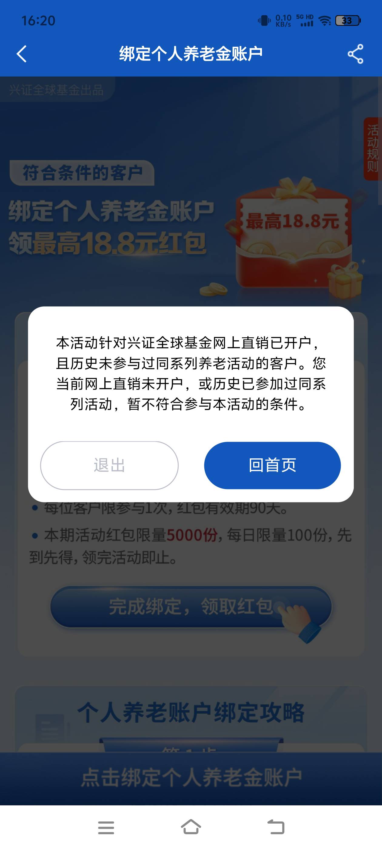 兴业我怎么这样，怎么回事

88 / 作者:达hao / 