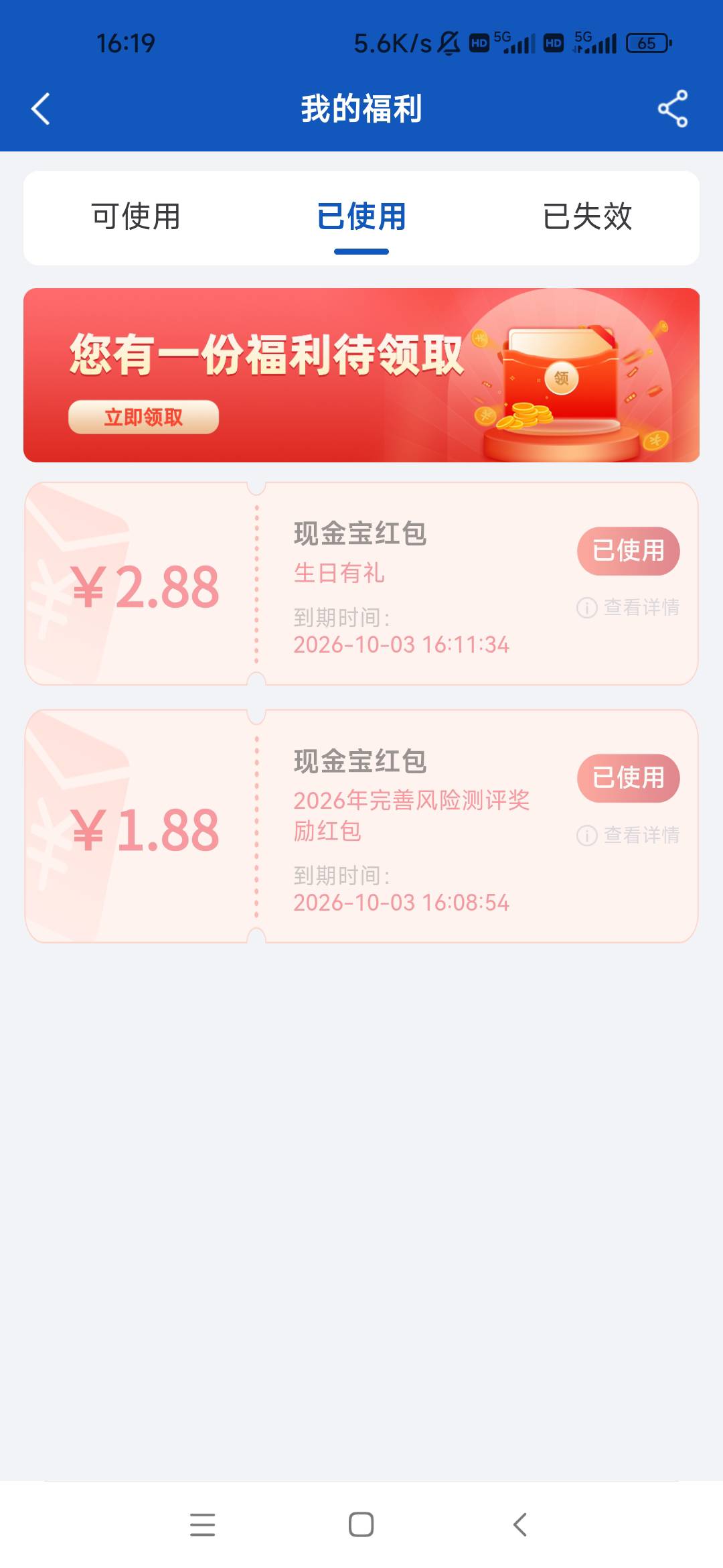 晚了几分钟，18.8的明天还能做的吧

54 / 作者:卡农最长 / 