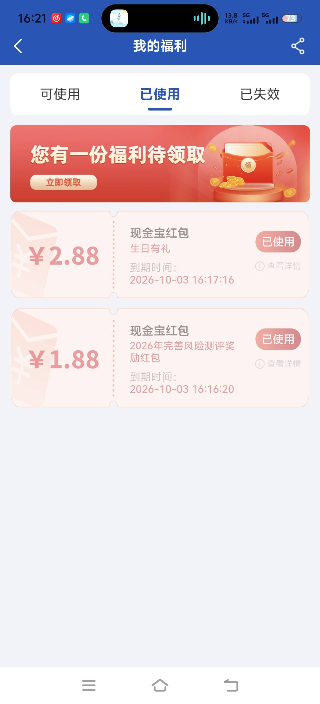 晚了几分钟，18.8的明天还能做的吧

98 / 作者:青雉吖 / 