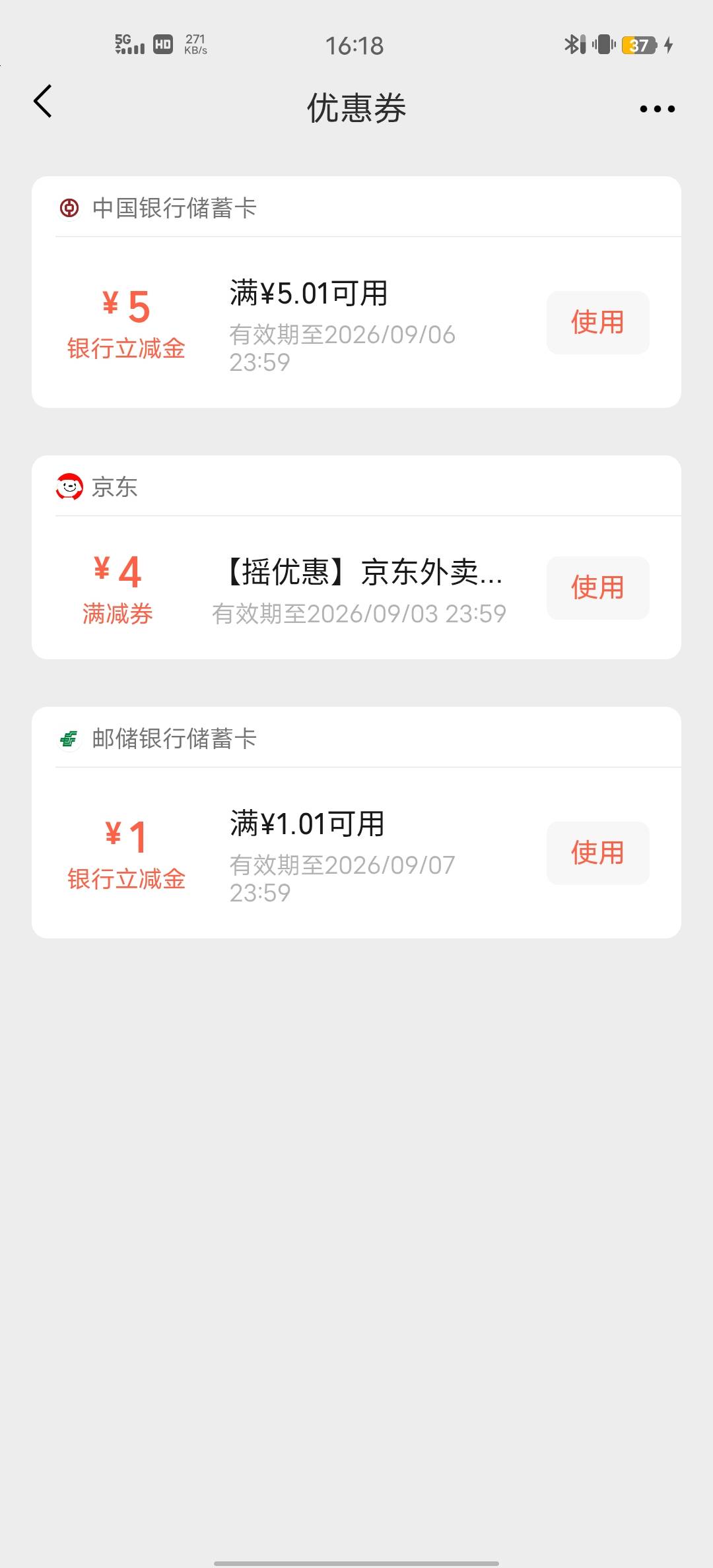 0.1得5立减金 领到了再取消续费 你们自己试





23 / 作者:Butter-fly / 