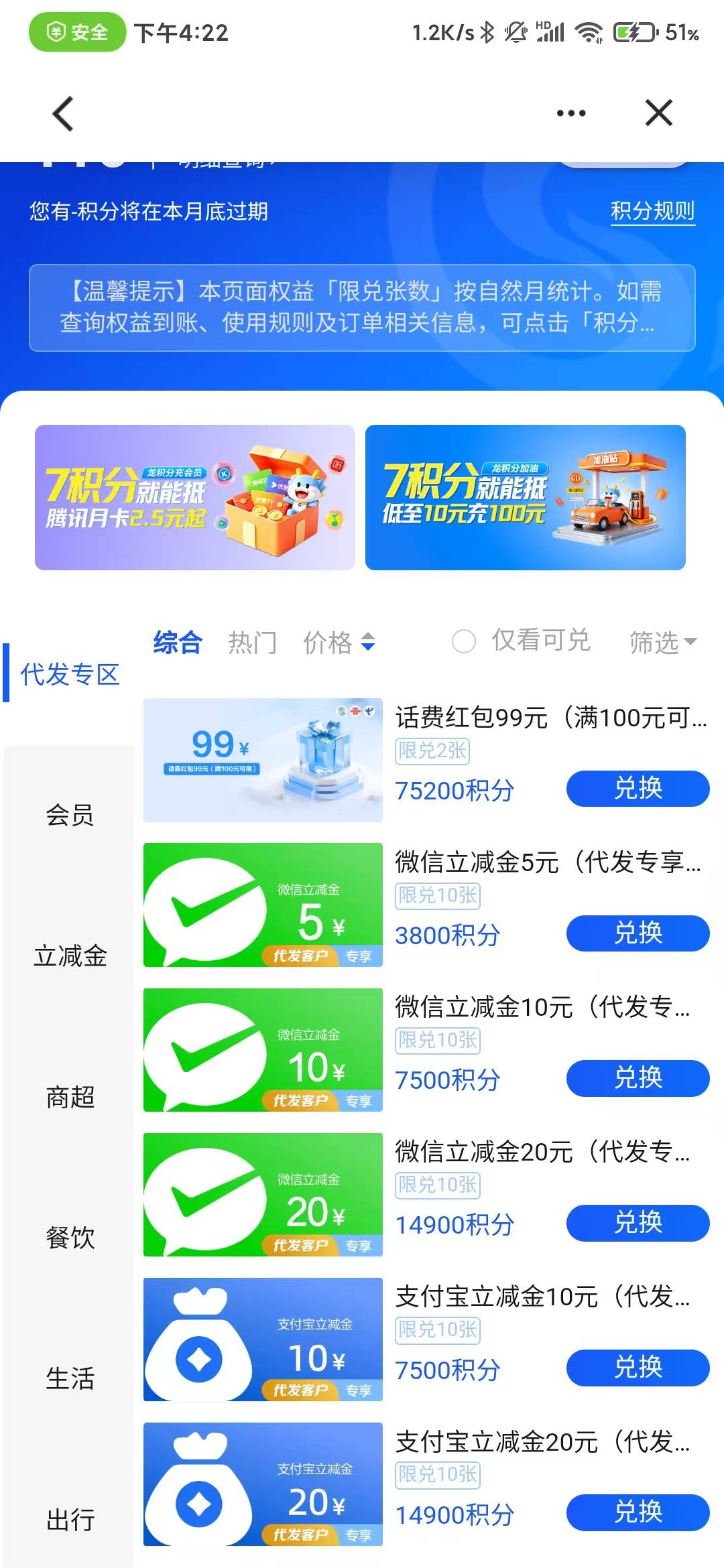 建行龙积分可以兑换了，竟然改成无门槛的立减金了



42 / 作者:盐枝柚梨 / 
