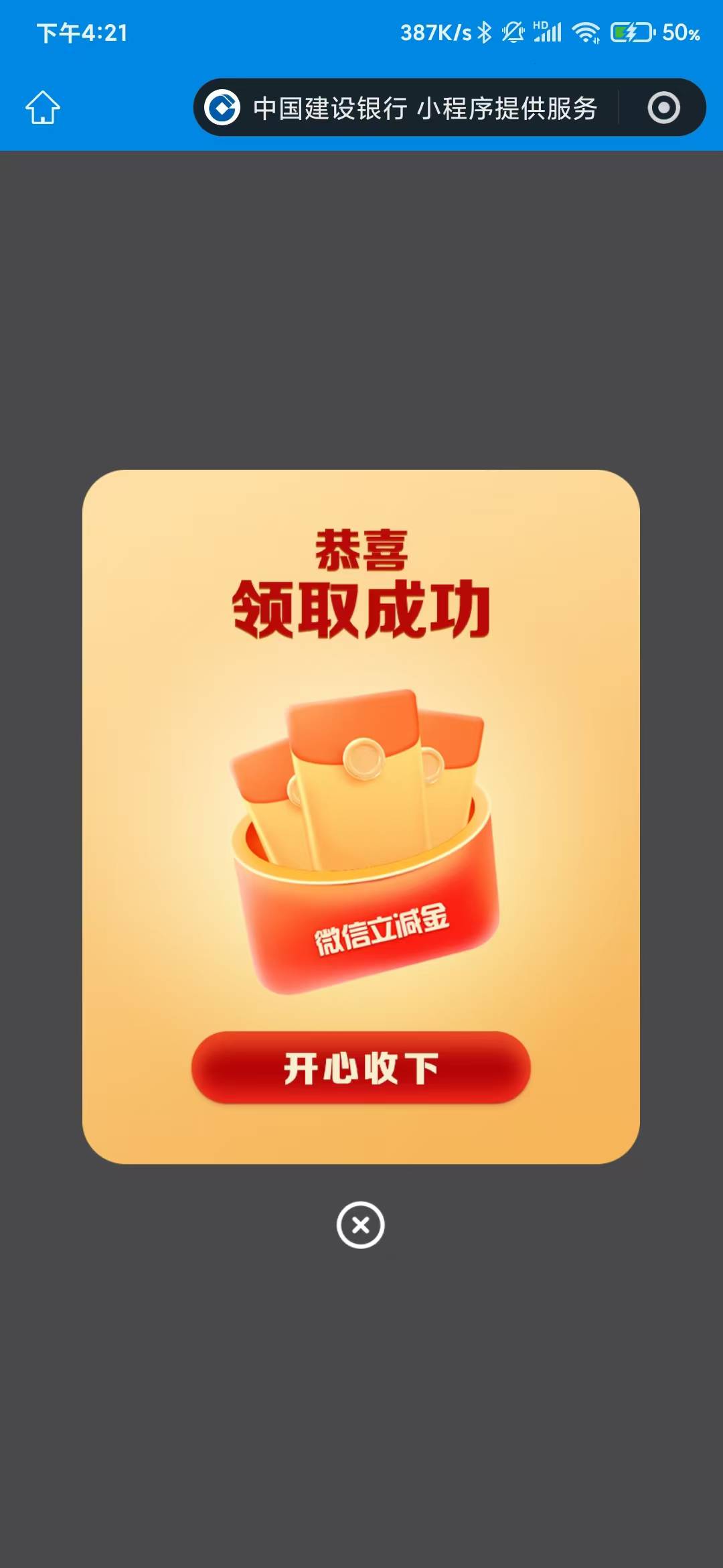 建行龙积分可以兑换了，竟然改成无门槛的立减金了



20 / 作者:盐枝柚梨 / 