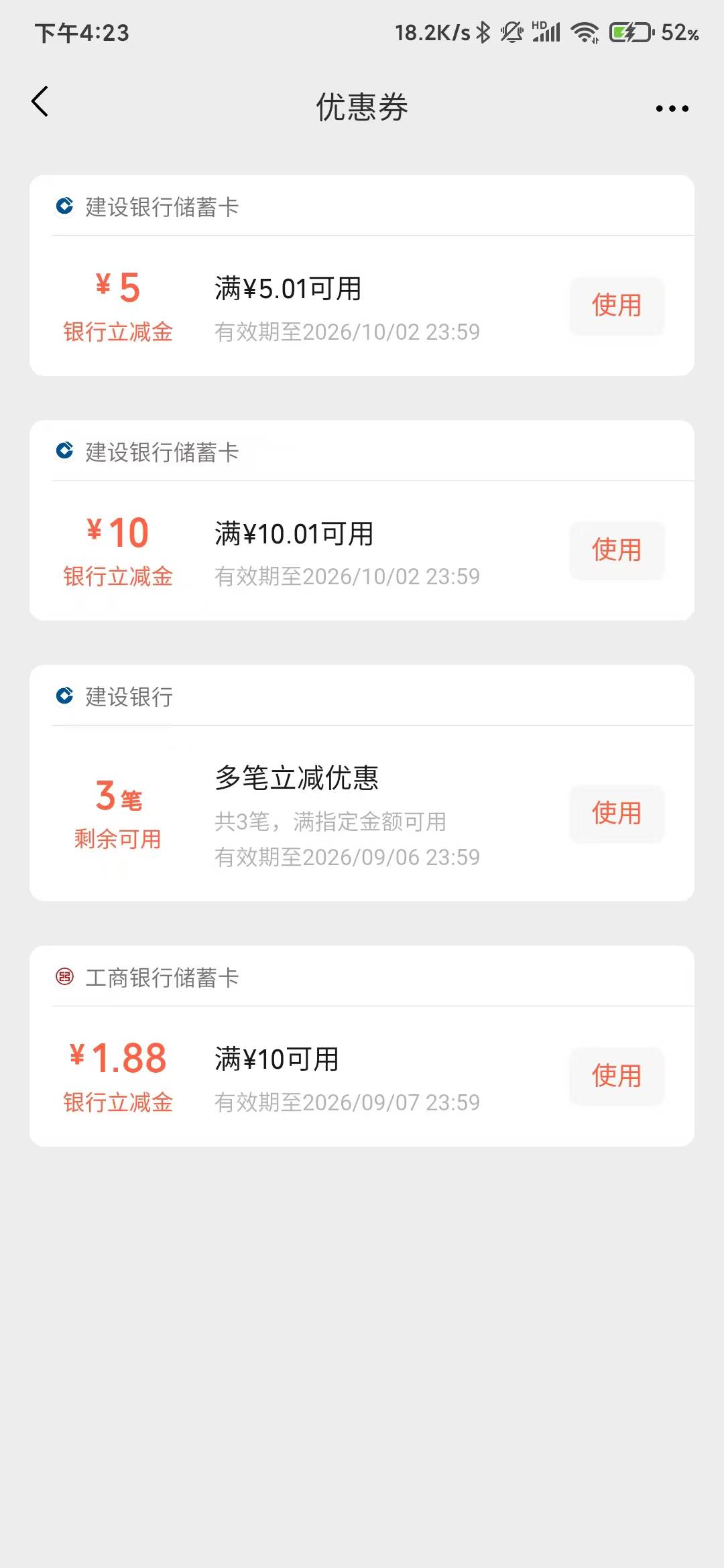 建行龙积分可以兑换了，竟然改成无门槛的立减金了



68 / 作者:盐枝柚梨 / 