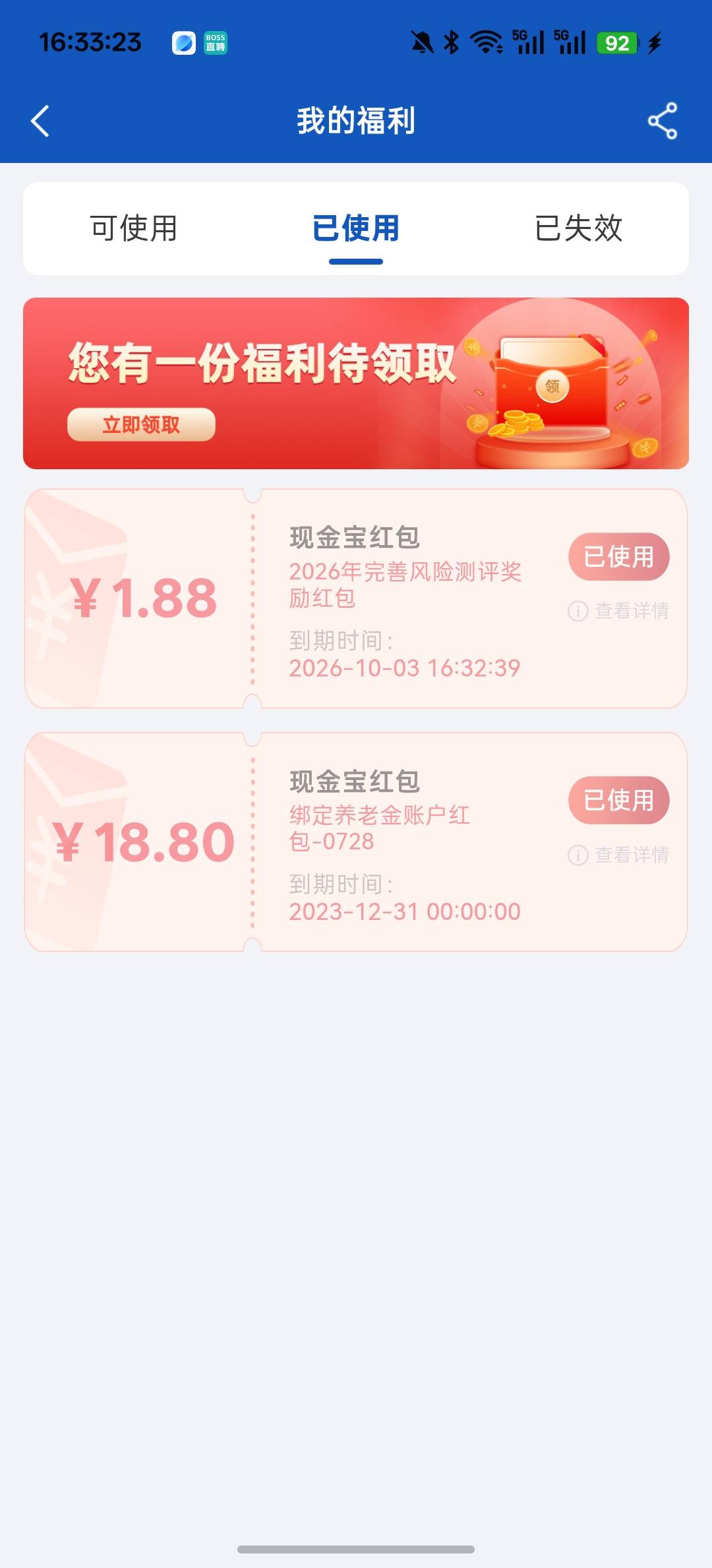 还有没玩过的吗？

66 / 作者:鎏鑫 / 