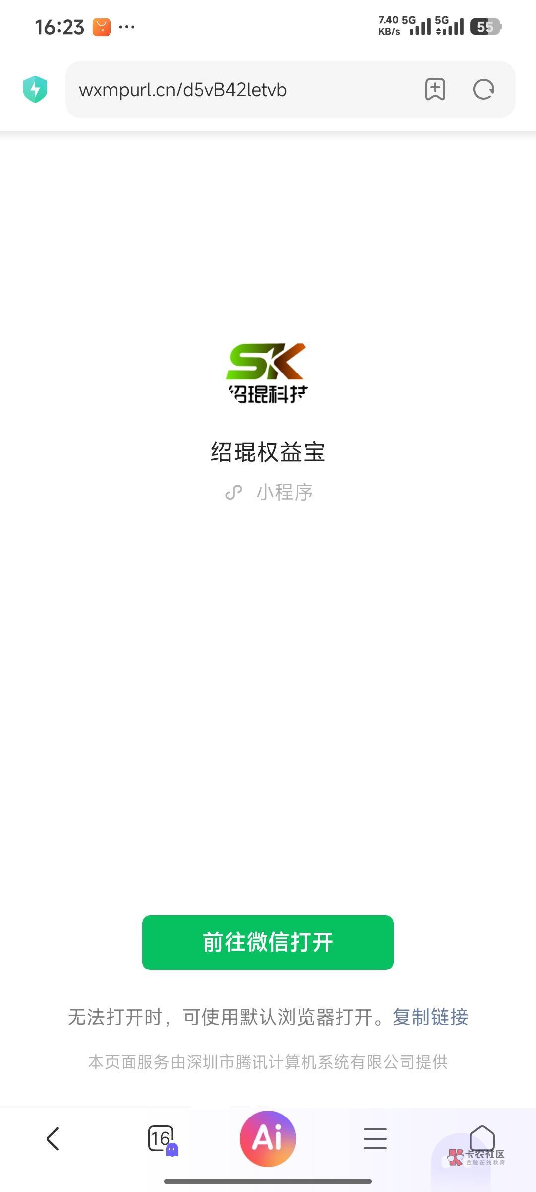 0.1得5立减金 短信到了领取再取消续费,微信打开链接,如果链接显示白屏,你就点右上16 / 作者:Thestar / 0.1得5立减金 短信到了领取再取消续费,微信打开链接,如果链接显示白屏,你就点右上16 / 作者:Thestar /