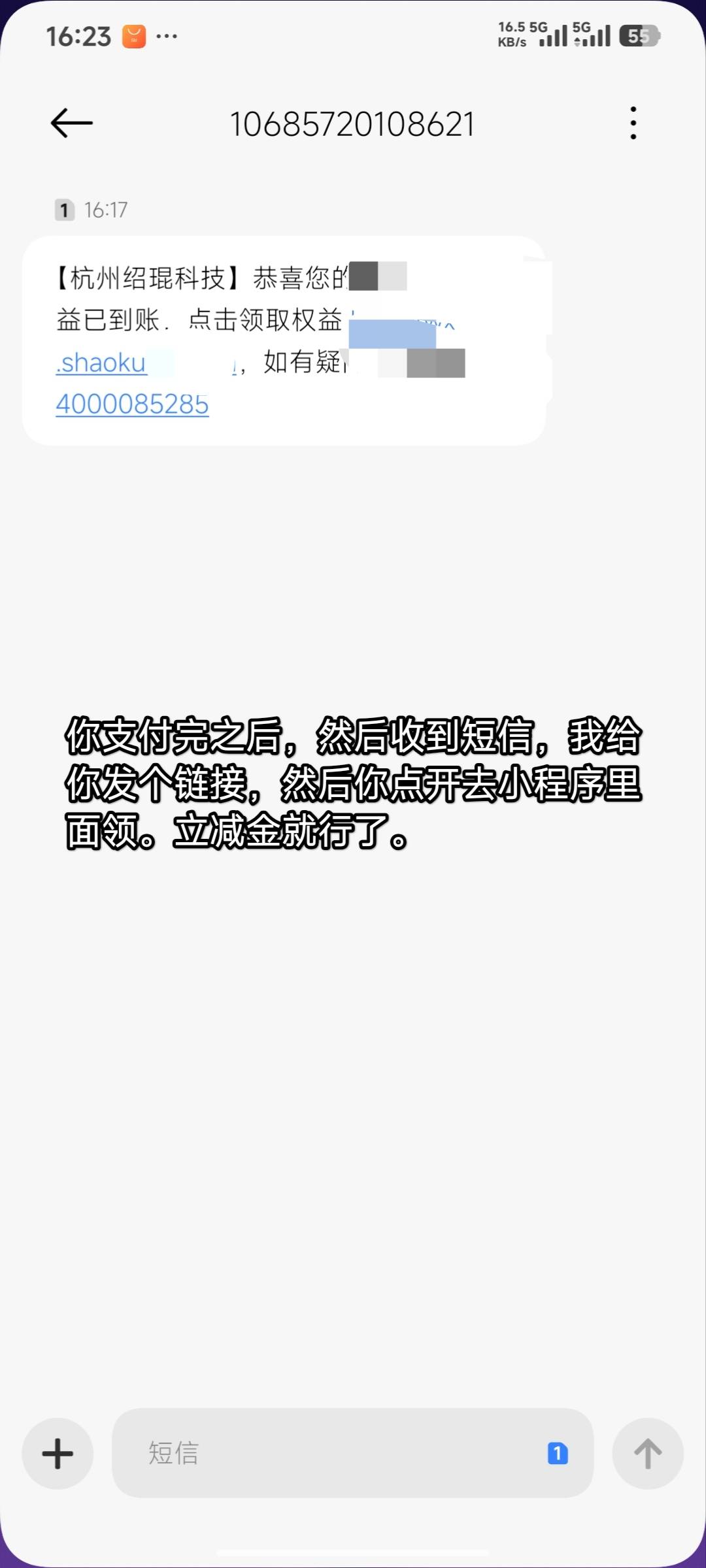 0.1得5立减金 短信到了领取再取消续费，微信打开链接，如果链接显示白屏，你就点右上69 / 作者:Thestar / 