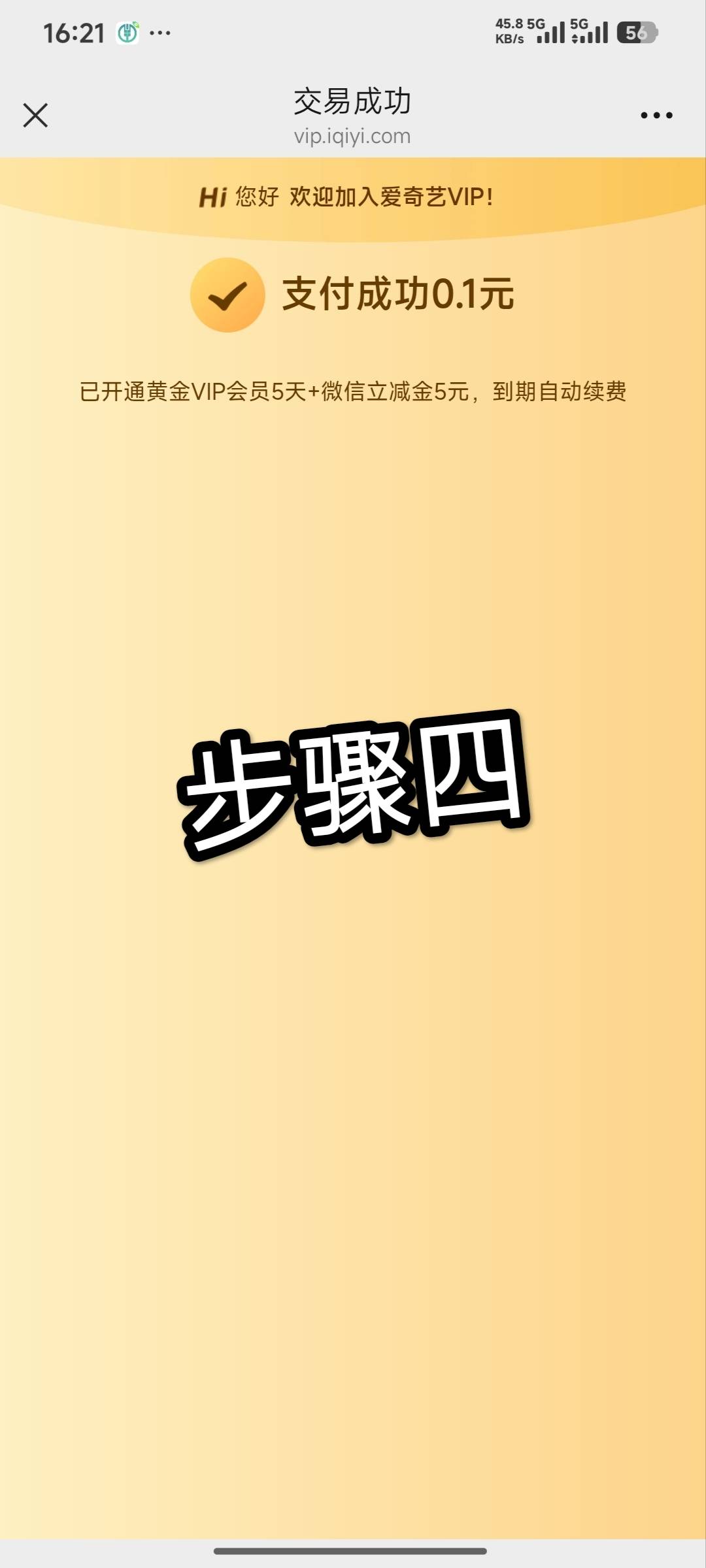 0.1得5立减金 短信到了领取再取消续费，微信打开链接，如果链接显示白屏，你就点右上82 / 作者:Thestar / 