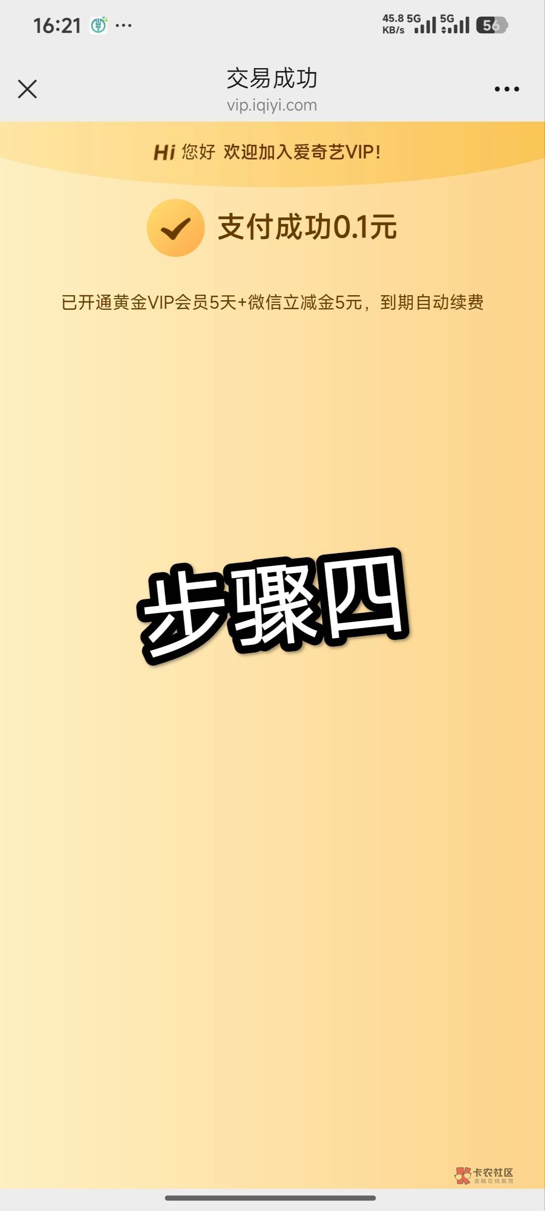 0.1得5立减金 短信到了领取再取消续费,微信打开链接,如果链接显示白屏,你就点右上82 / 作者:Thestar / 0.1得5立减金 短信到了领取再取消续费,微信打开链接,如果链接显示白屏,你就点右上82 / 作者:Thestar /