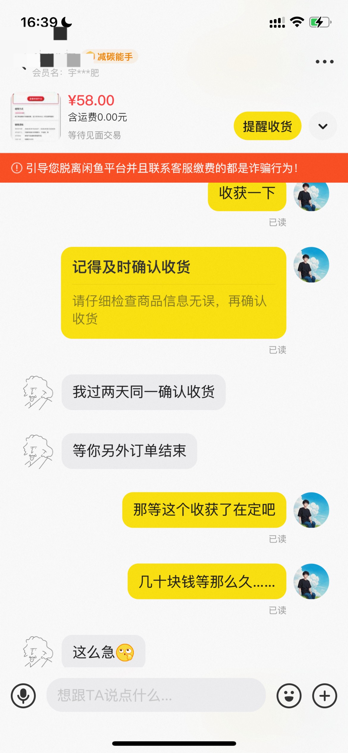 出个酒店还真的是，入住了还不收货，还要叫我再下一单，一起收获，一点也不惯着

22 / 作者:追梦人很有爱 / 