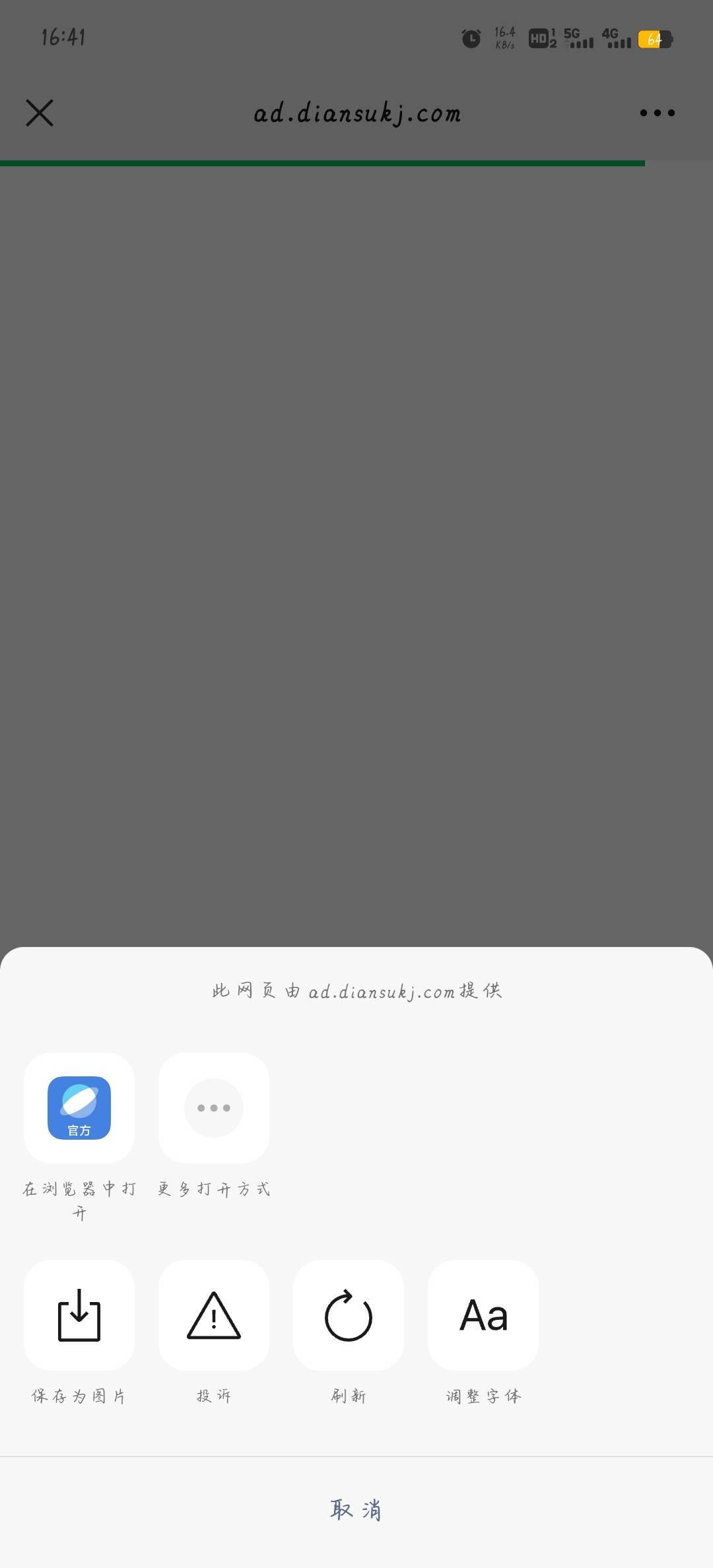0.1得5立减金 短信到了领取再取消续费，微信打开链接，如果链接显示白屏，你就点右上66 / 作者:柚子呀11 / 